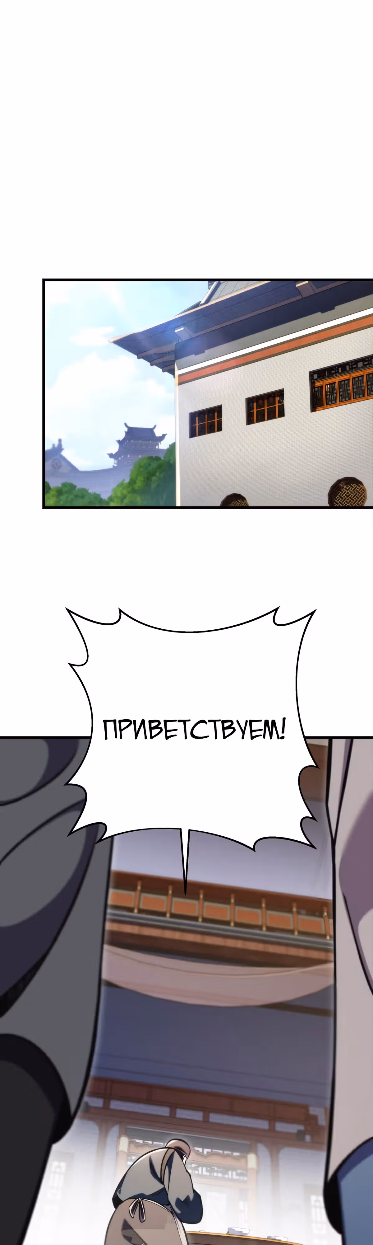 Меч девяти небес — Том 1 · Глава 60, страница 12