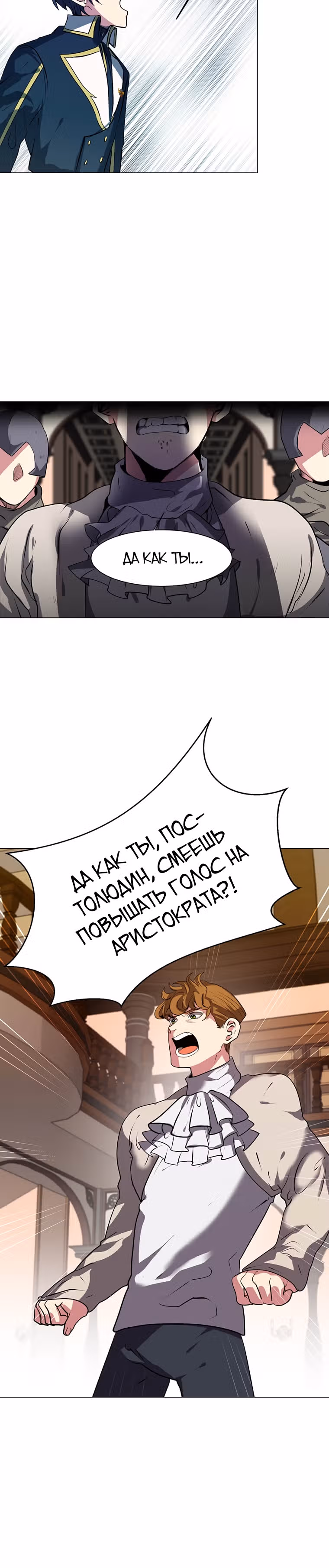 Эстио — Том 1 · Глава 25, страница 10