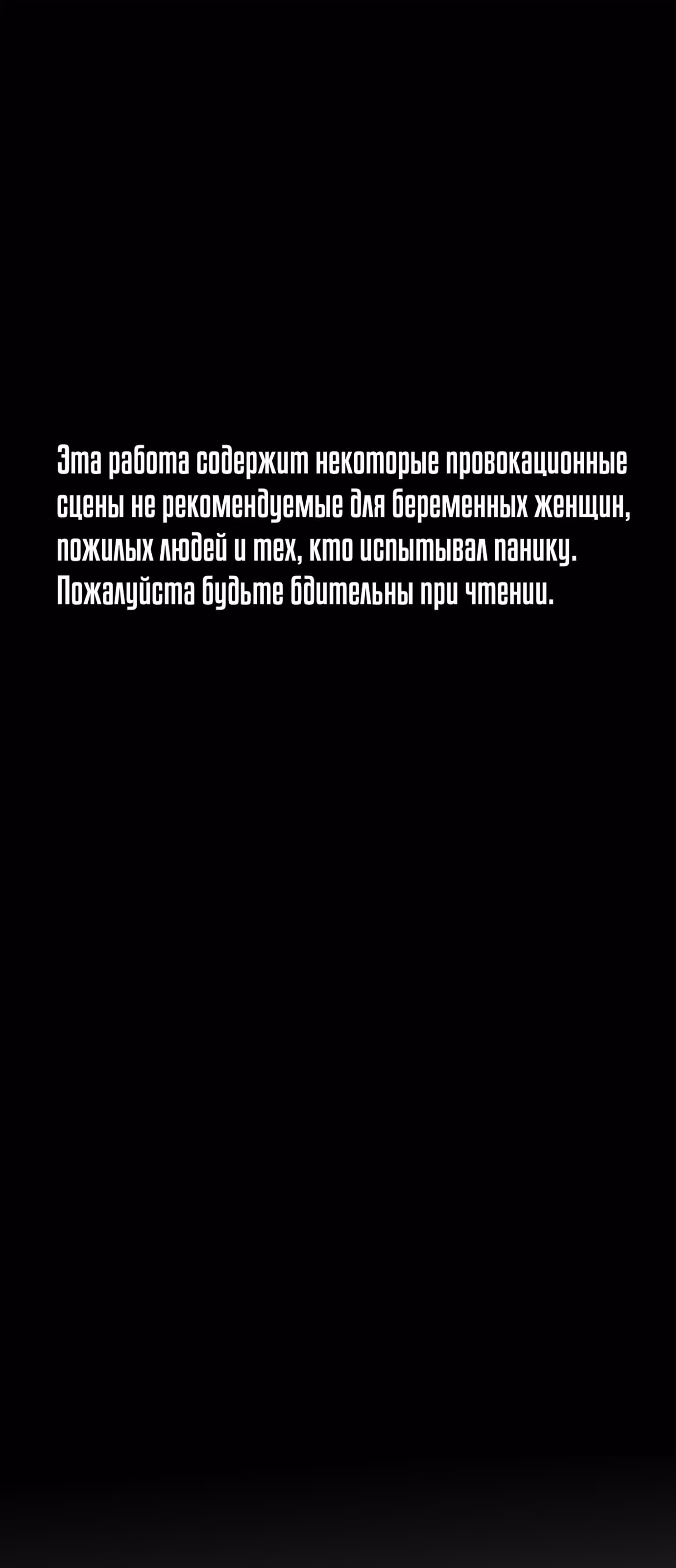 Однажды, Внезапно, в Сеуле — Том 1 · Глава 20, страница 1