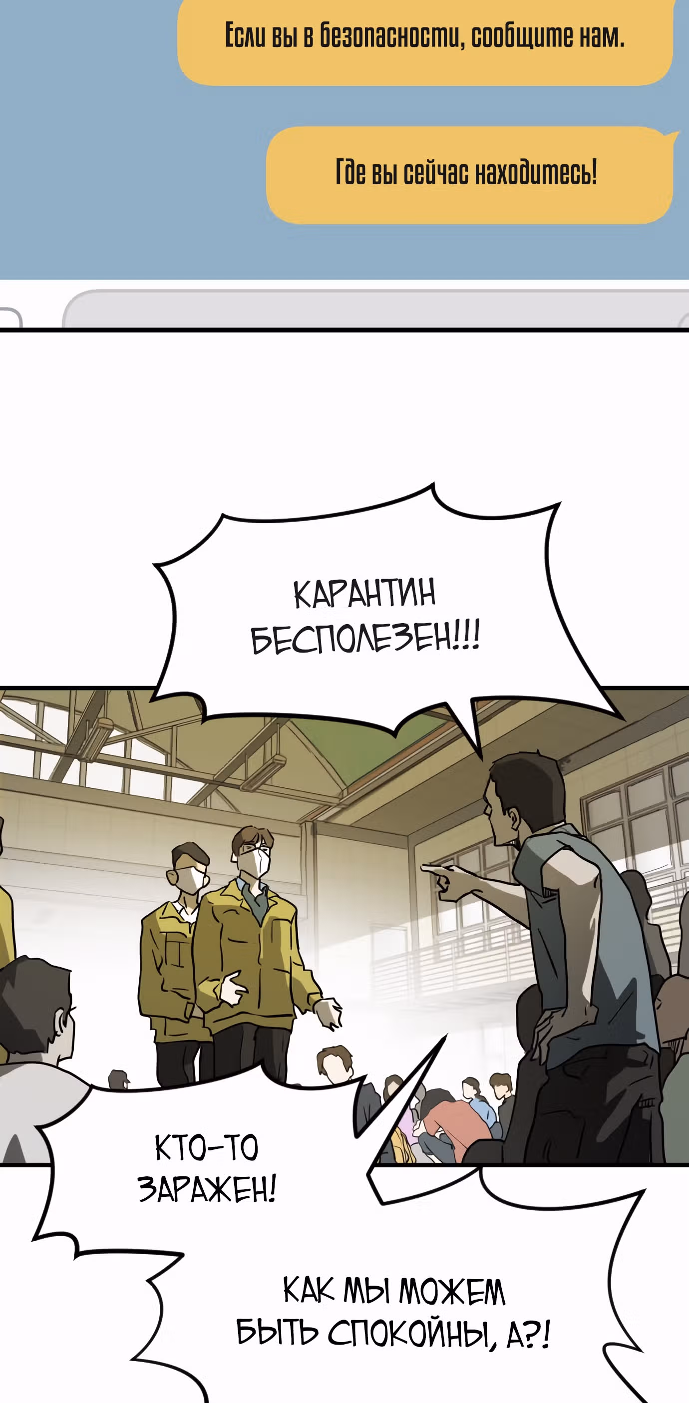 Однажды, Внезапно, в Сеуле — Том 1 · Глава 20, страница 15