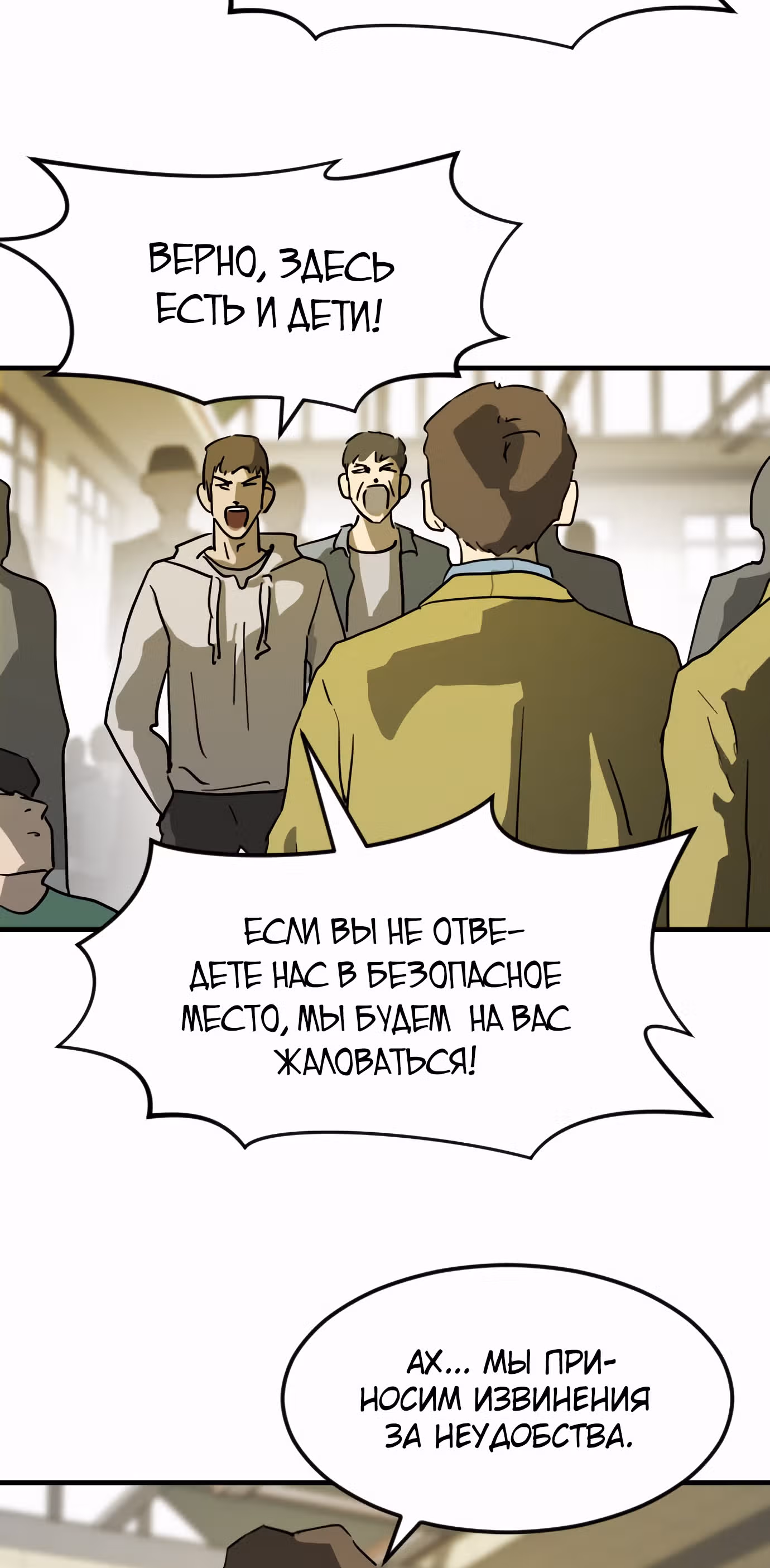 Однажды, Внезапно, в Сеуле — Том 1 · Глава 20, страница 16