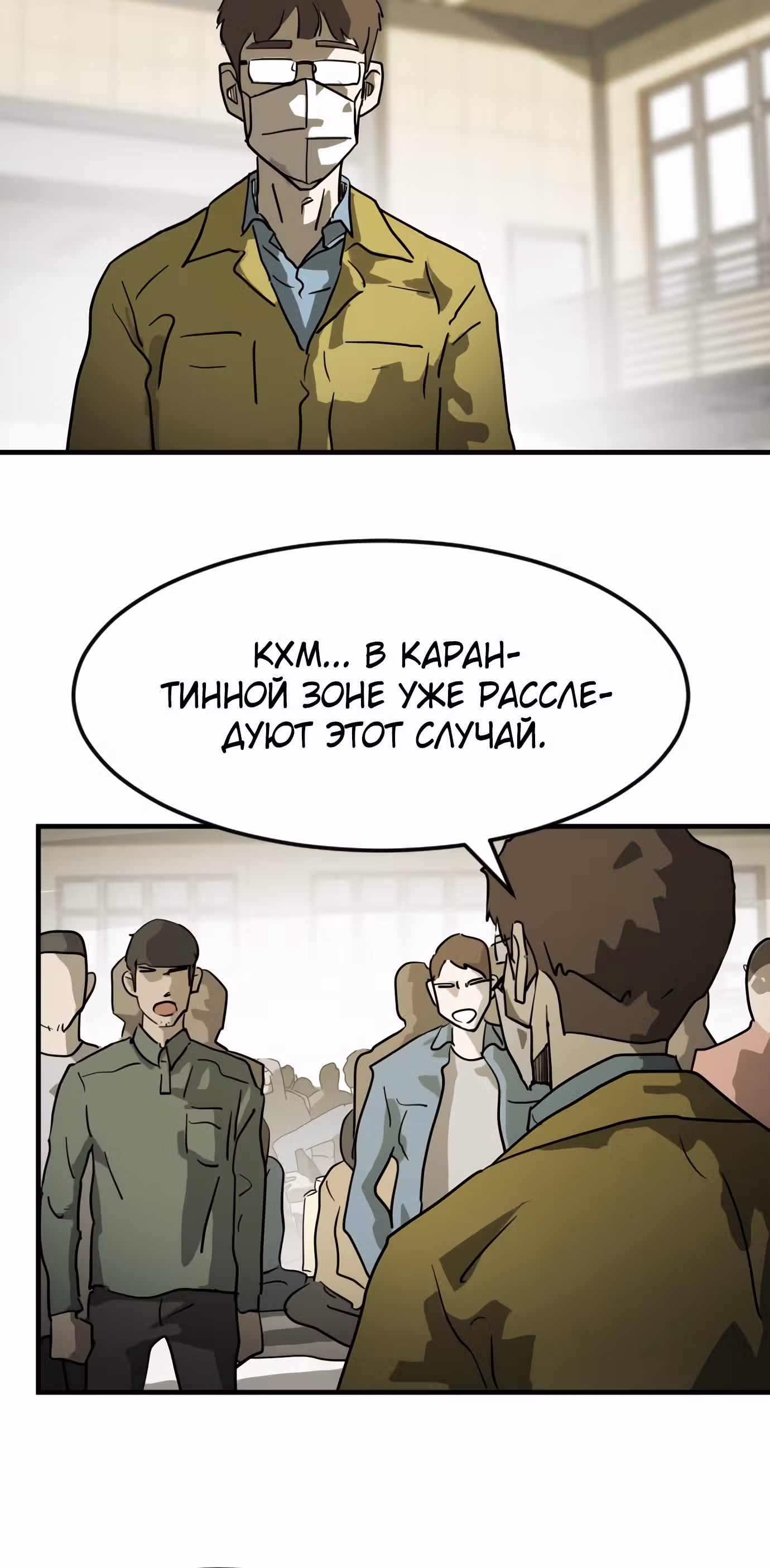 Однажды, Внезапно, в Сеуле — Том 1 · Глава 20, страница 17