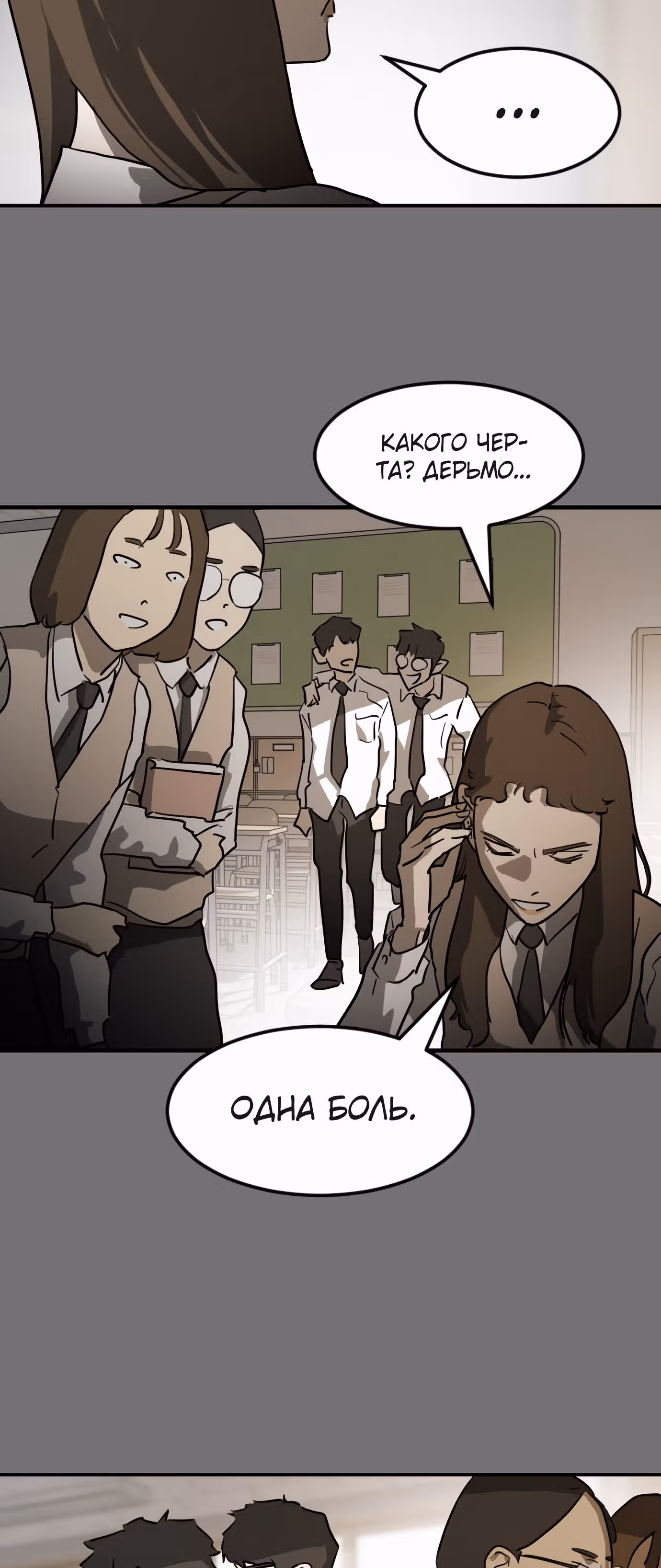 Однажды, Внезапно, в Сеуле — Том 1 · Глава 20, страница 38