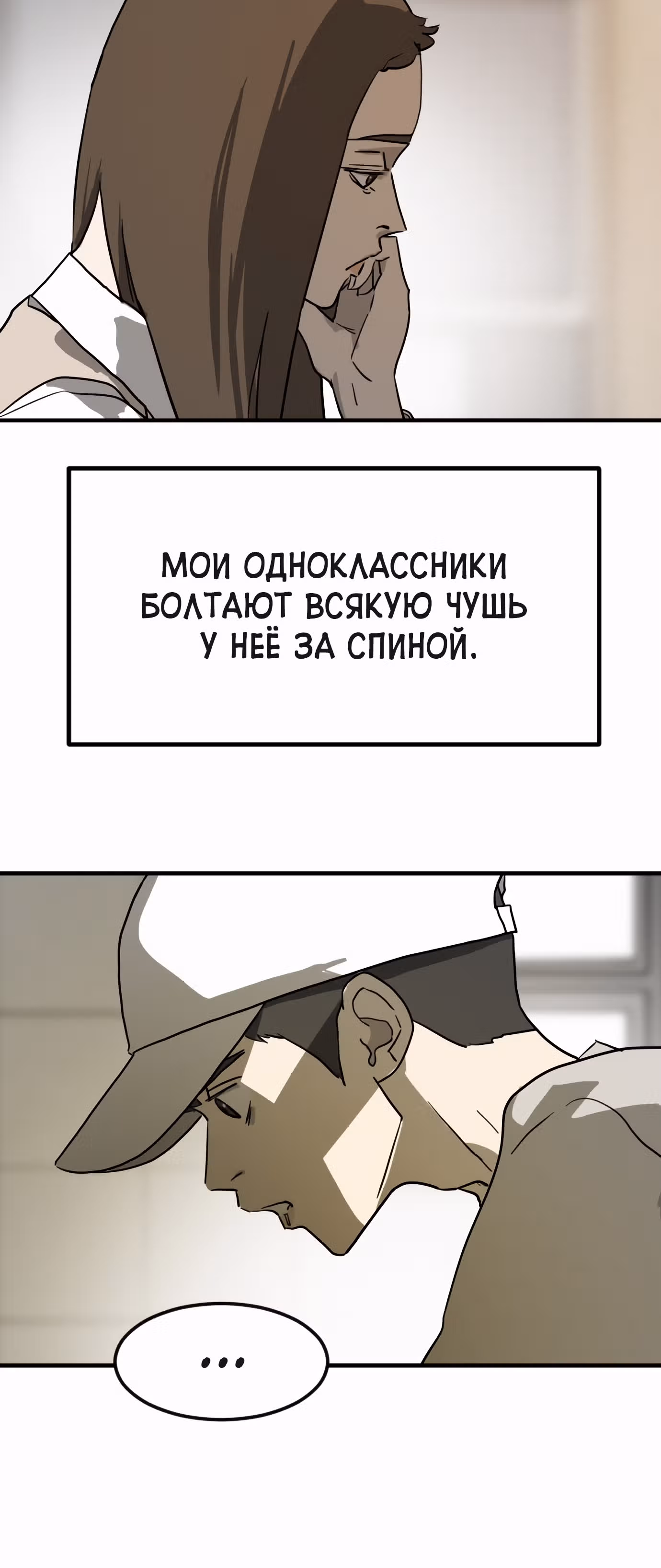 Однажды, Внезапно, в Сеуле — Том 1 · Глава 20, страница 40