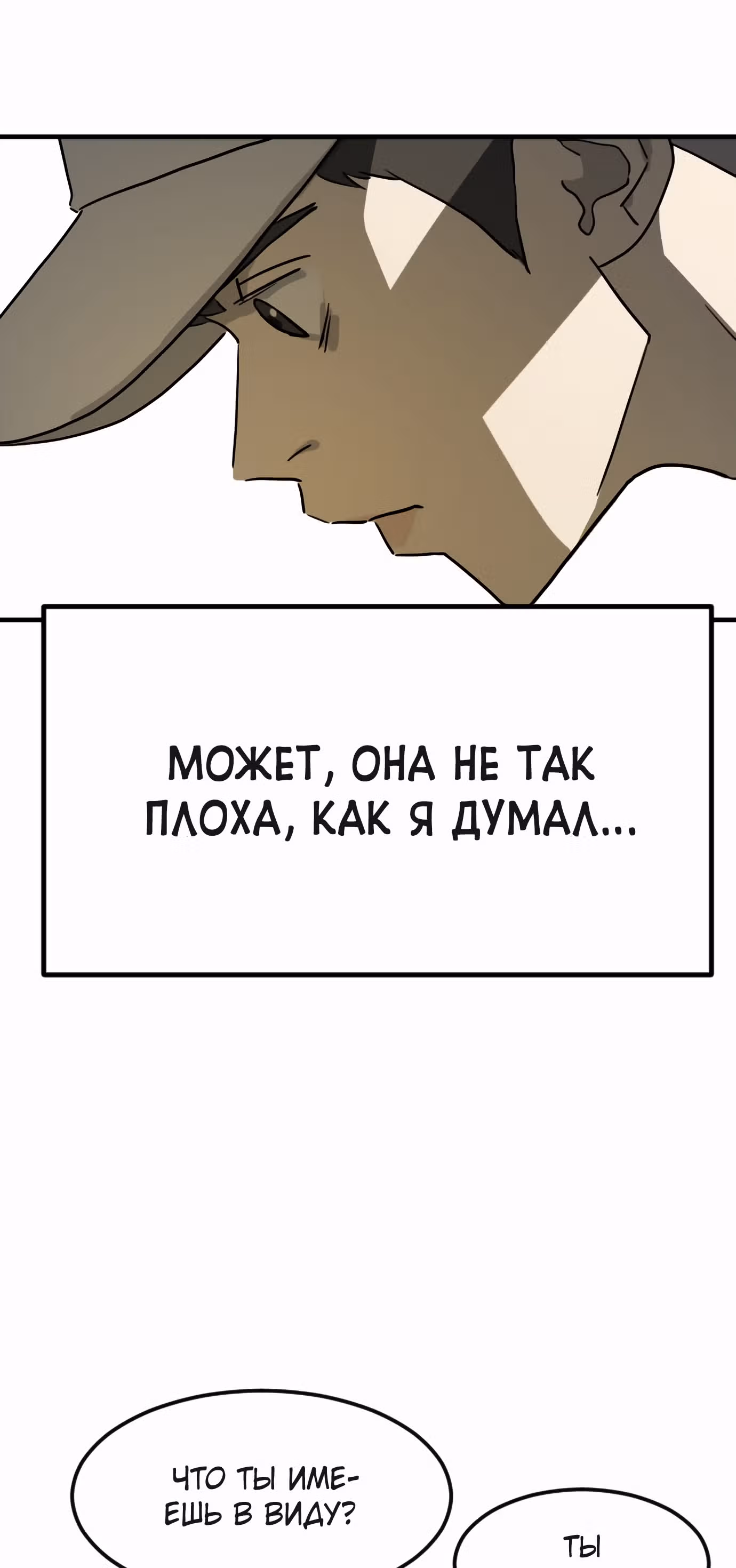 Однажды, Внезапно, в Сеуле — Том 1 · Глава 20, страница 41