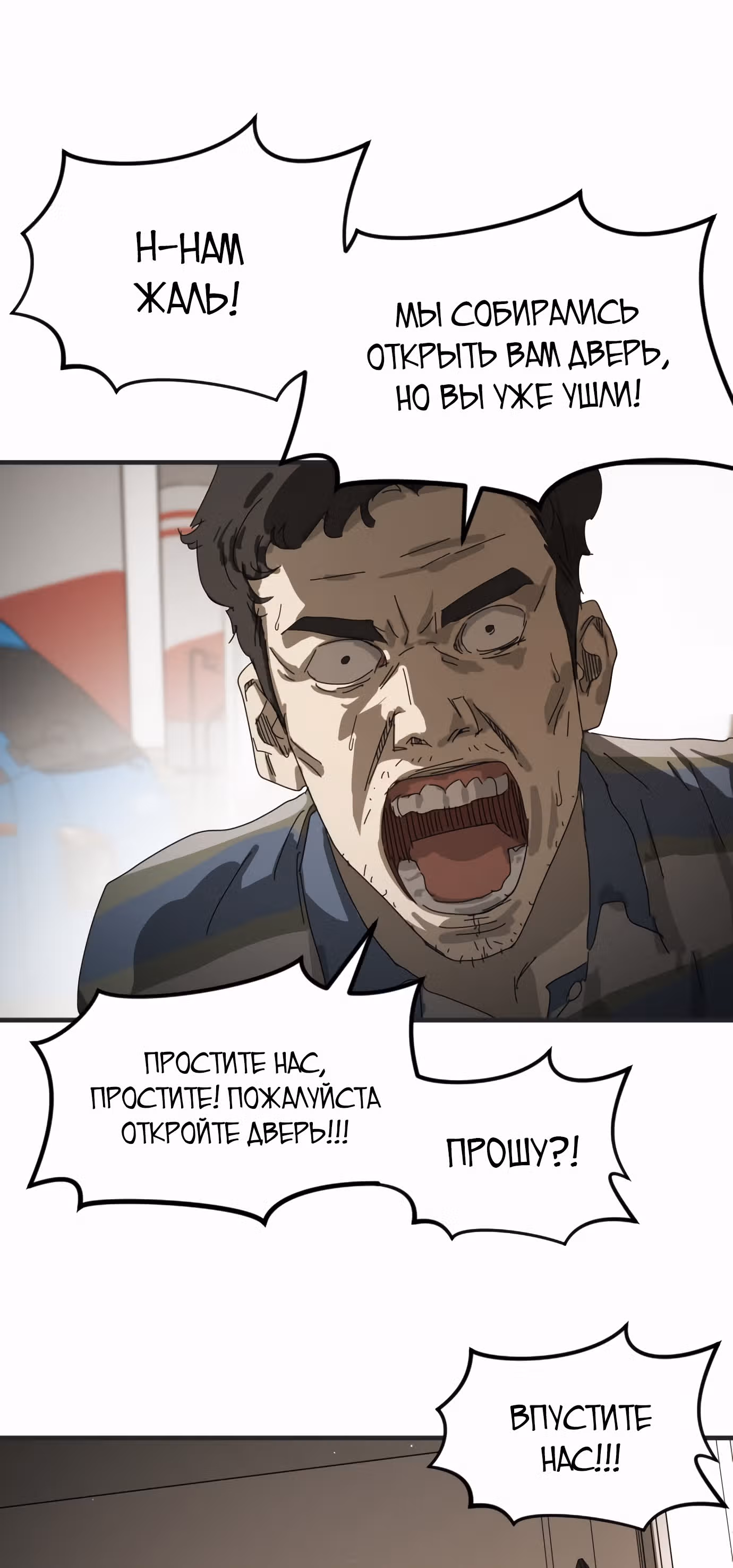 Однажды, Внезапно, в Сеуле — Том 1 · Глава 21, страница 102