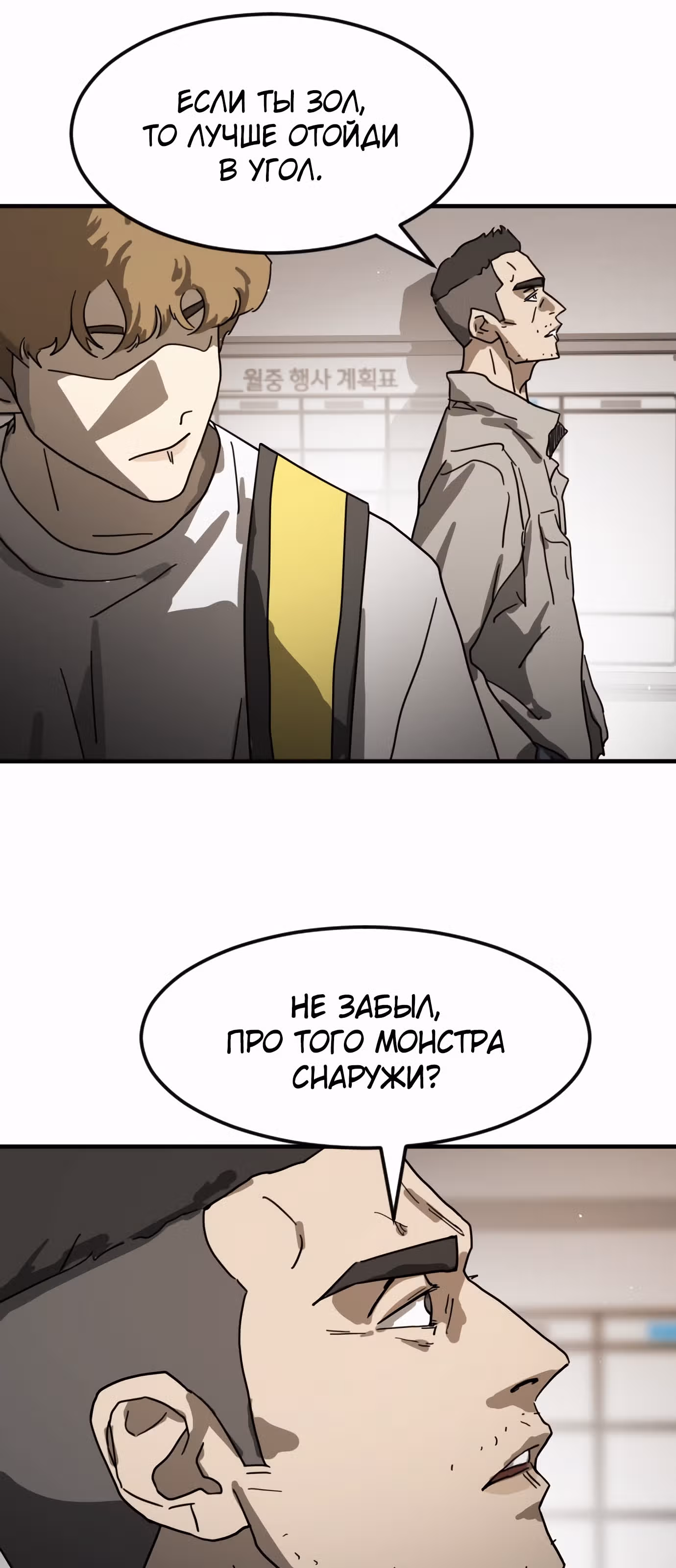 Однажды, Внезапно, в Сеуле — Том 1 · Глава 21, страница 63