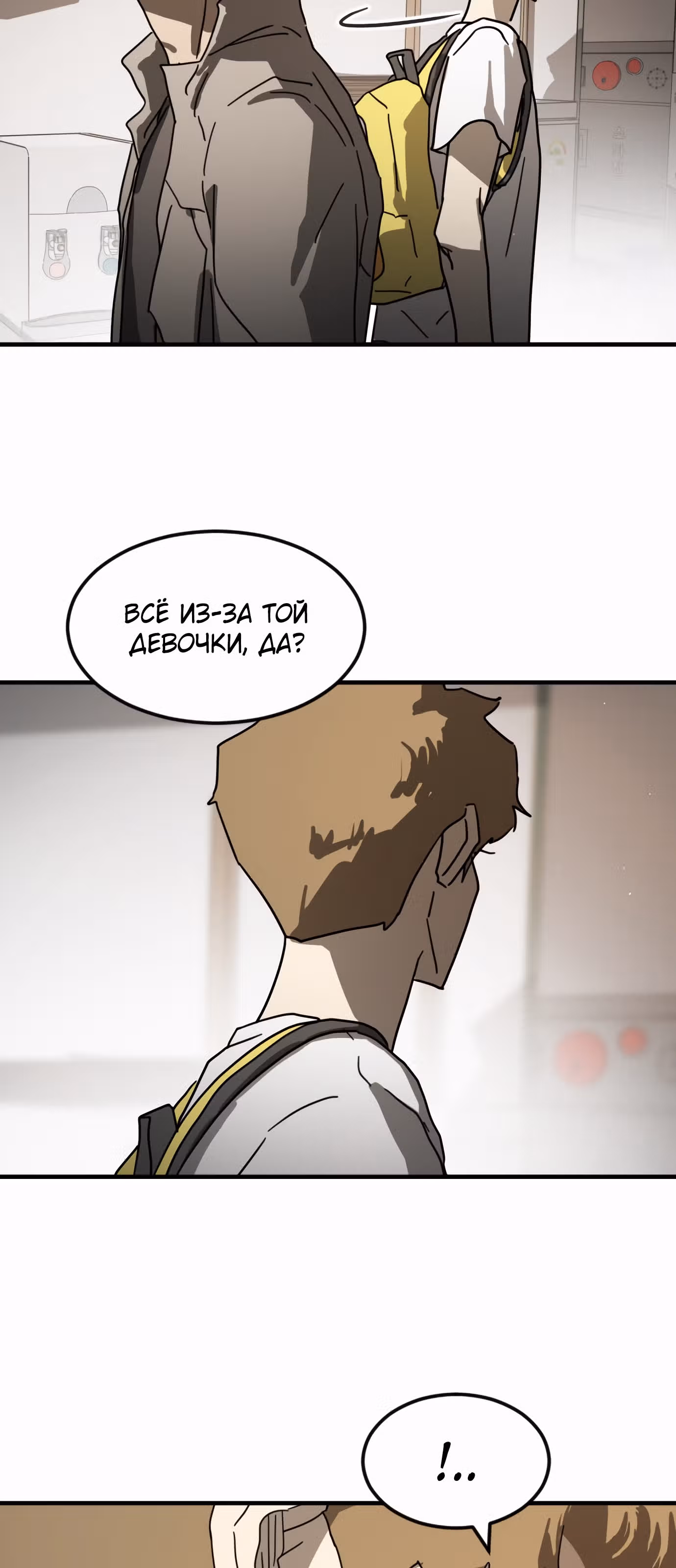 Однажды, Внезапно, в Сеуле — Том 1 · Глава 21, страница 65