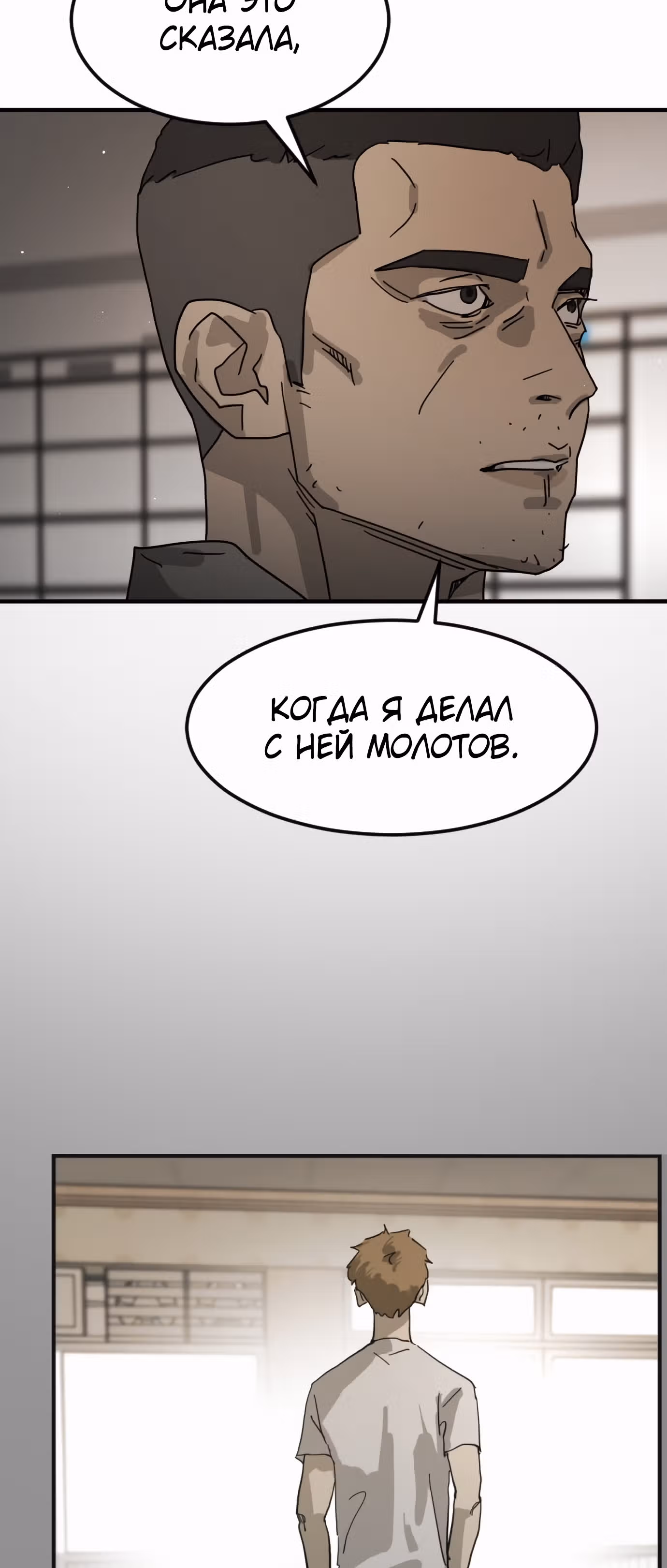 Однажды, Внезапно, в Сеуле — Том 1 · Глава 21, страница 70