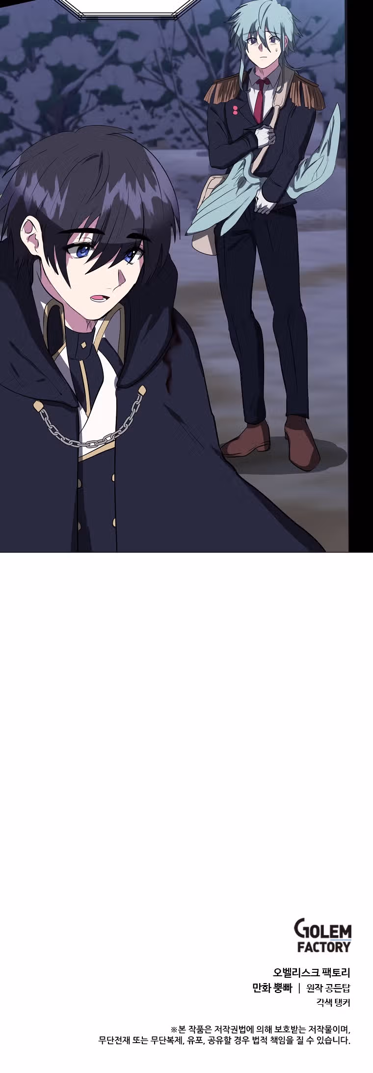 Эстио — Том 1 · Глава 29, страница 27
