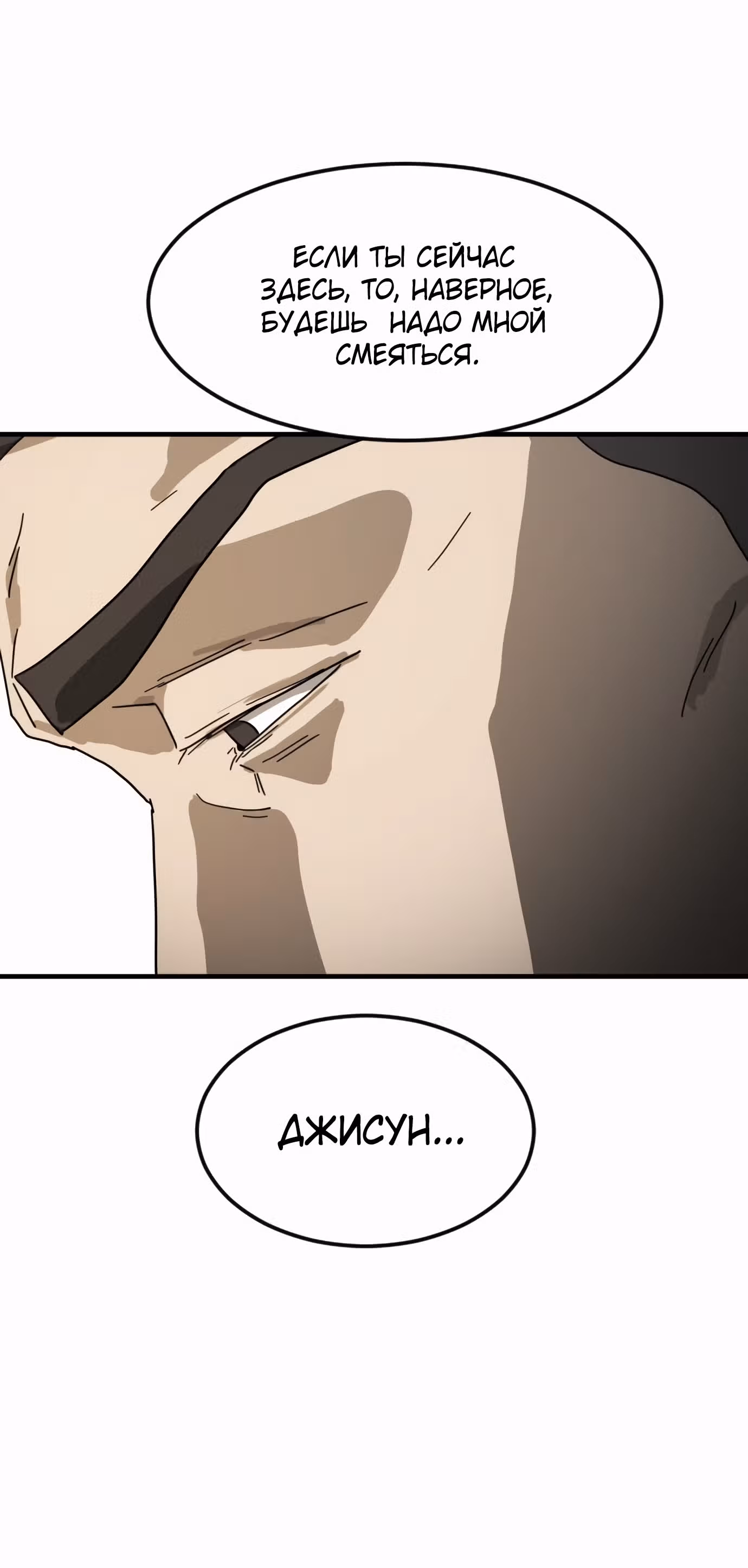 Однажды, Внезапно, в Сеуле — Том 1 · Глава 22, страница 12