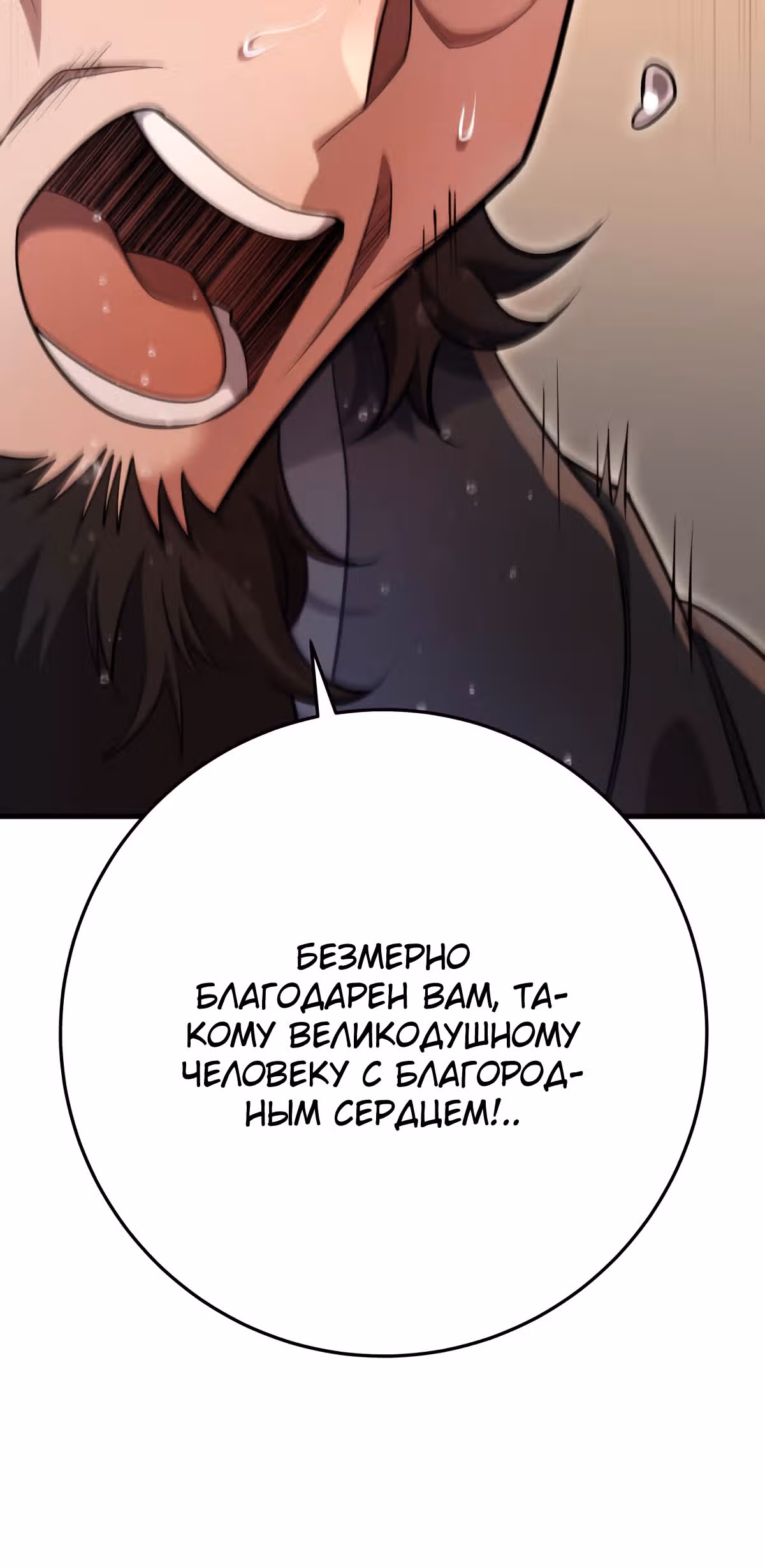 Меч девяти небес — Том 1 · Глава 57, страница 51