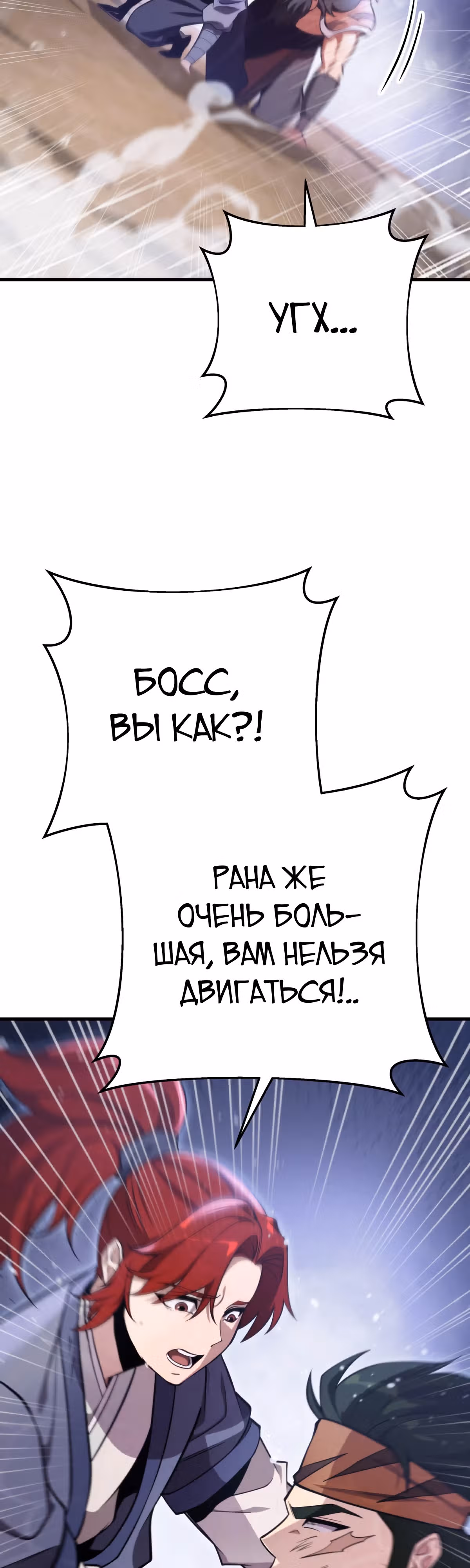 Меч девяти небес — Том 1 · Глава 57, страница 10