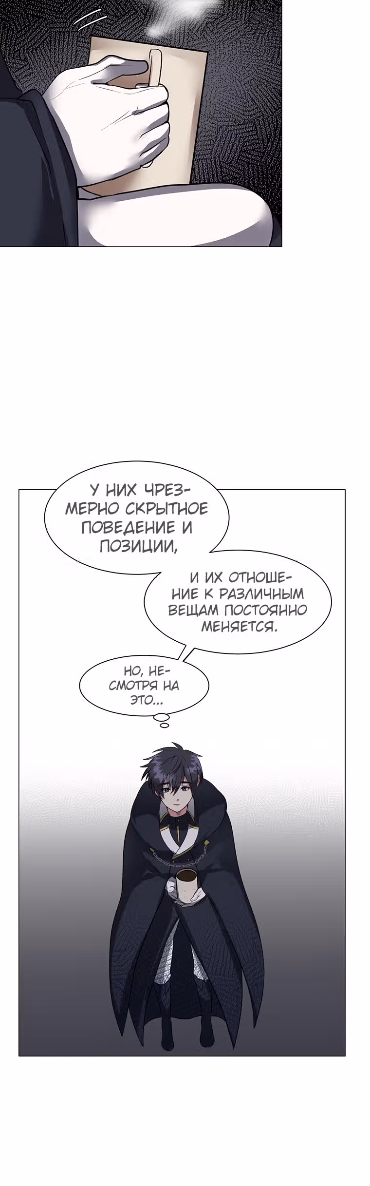 Эстио — Том 1 · Глава 32, страница 34