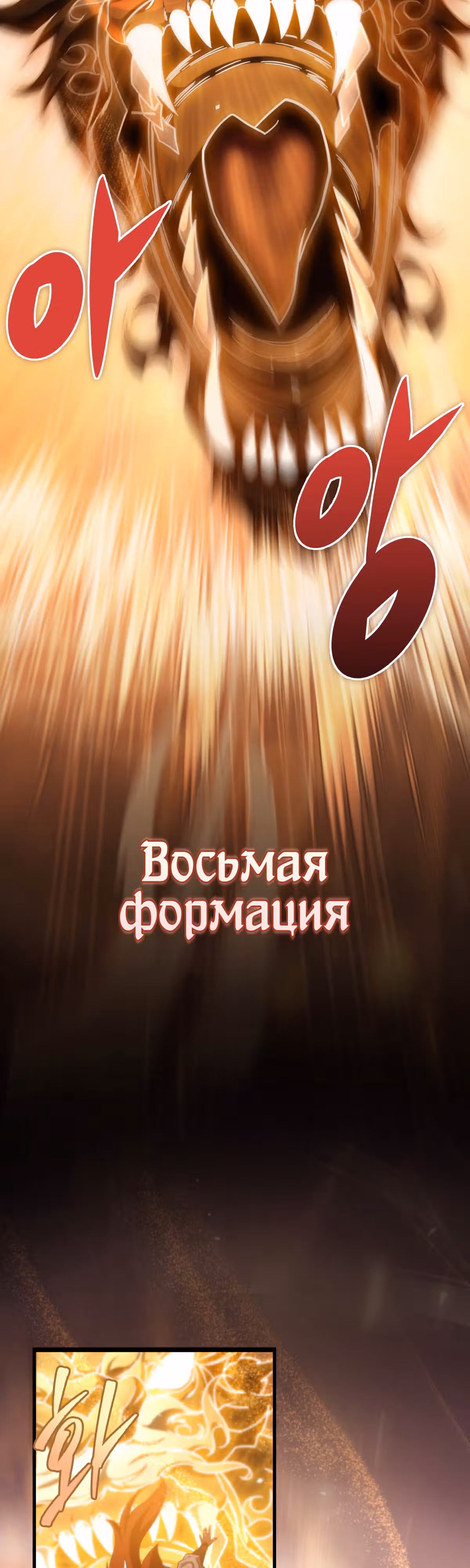 Меч девяти небес — Том 1 · Глава 56, страница 2