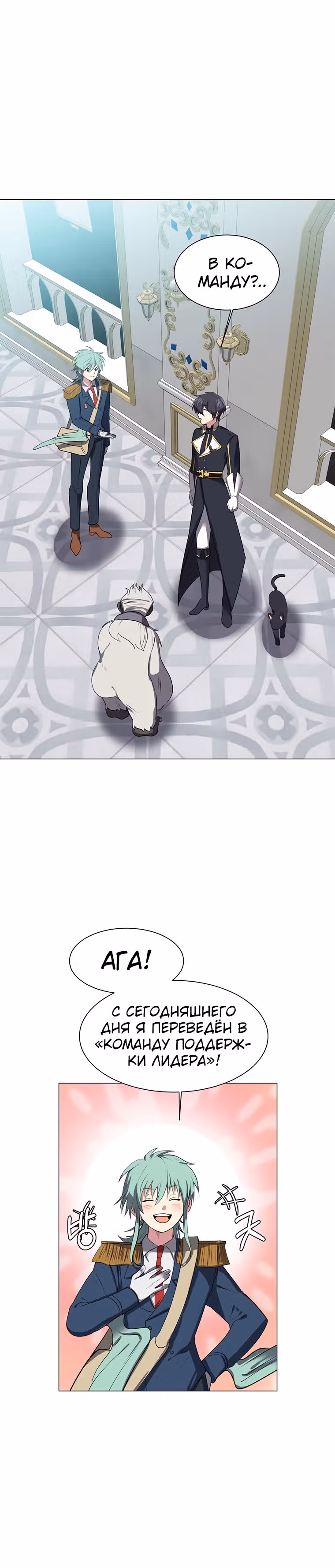 Эстио — Том 1 · Глава 35, страница 1