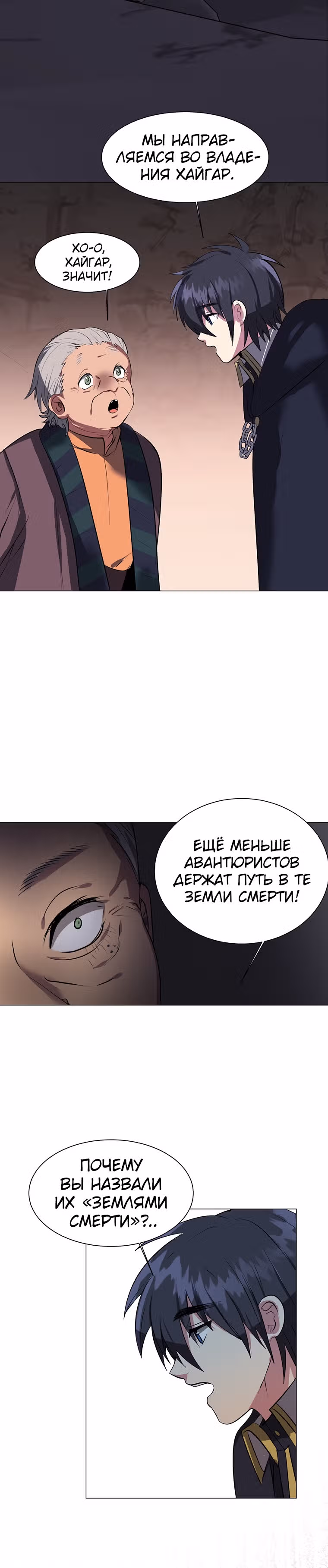 Эстио — Том 1 · Глава 35, страница 18