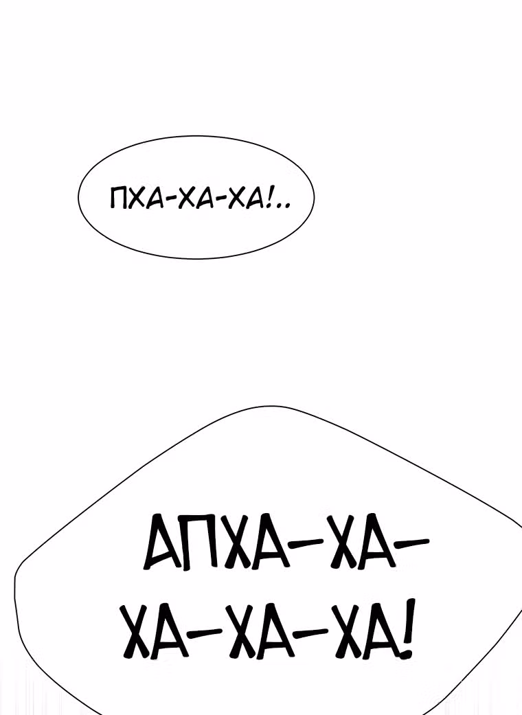 Эстио — Том 1 · Глава 35, страница 28