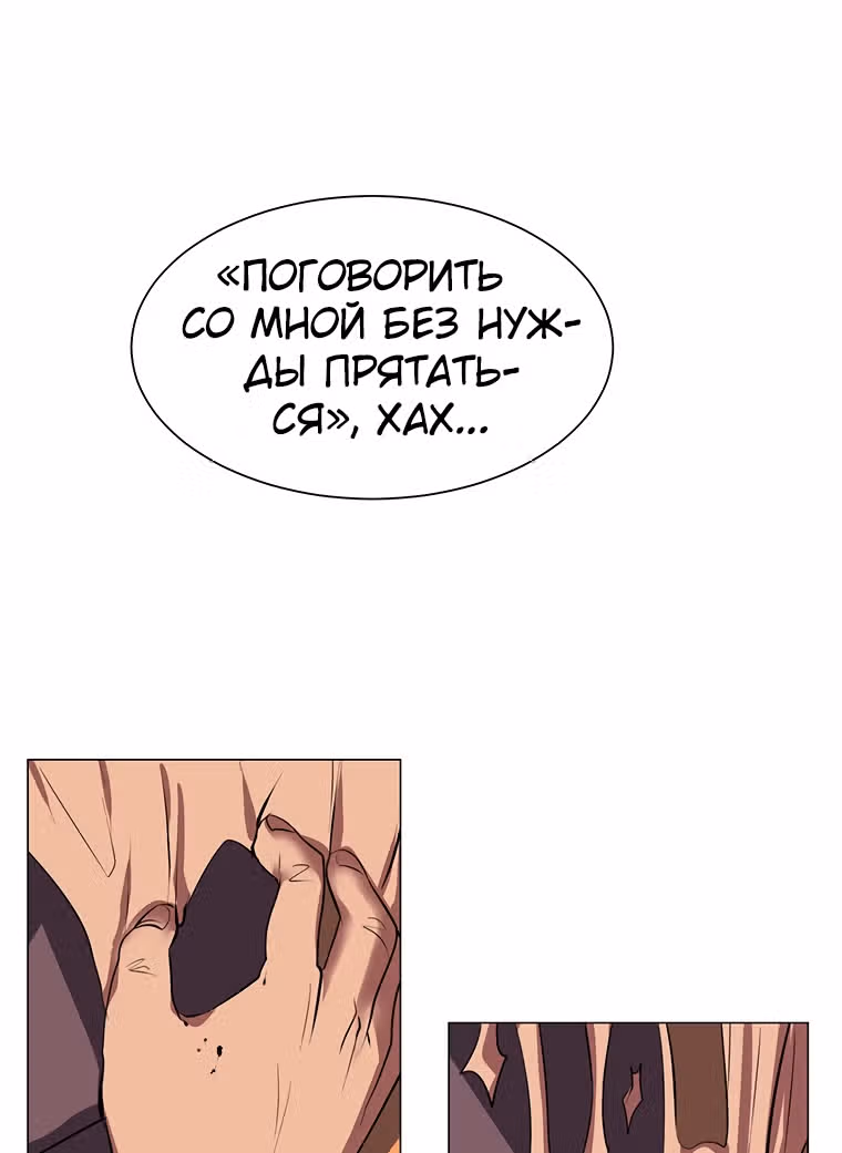 Эстио — Том 1 · Глава 35, страница 30