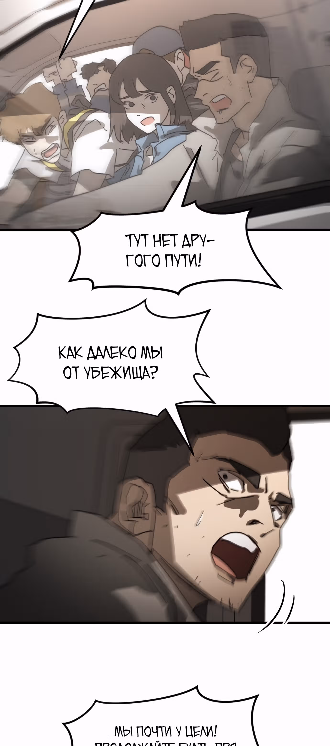 Однажды, Внезапно, в Сеуле — Том 1 · Глава 23, страница 29