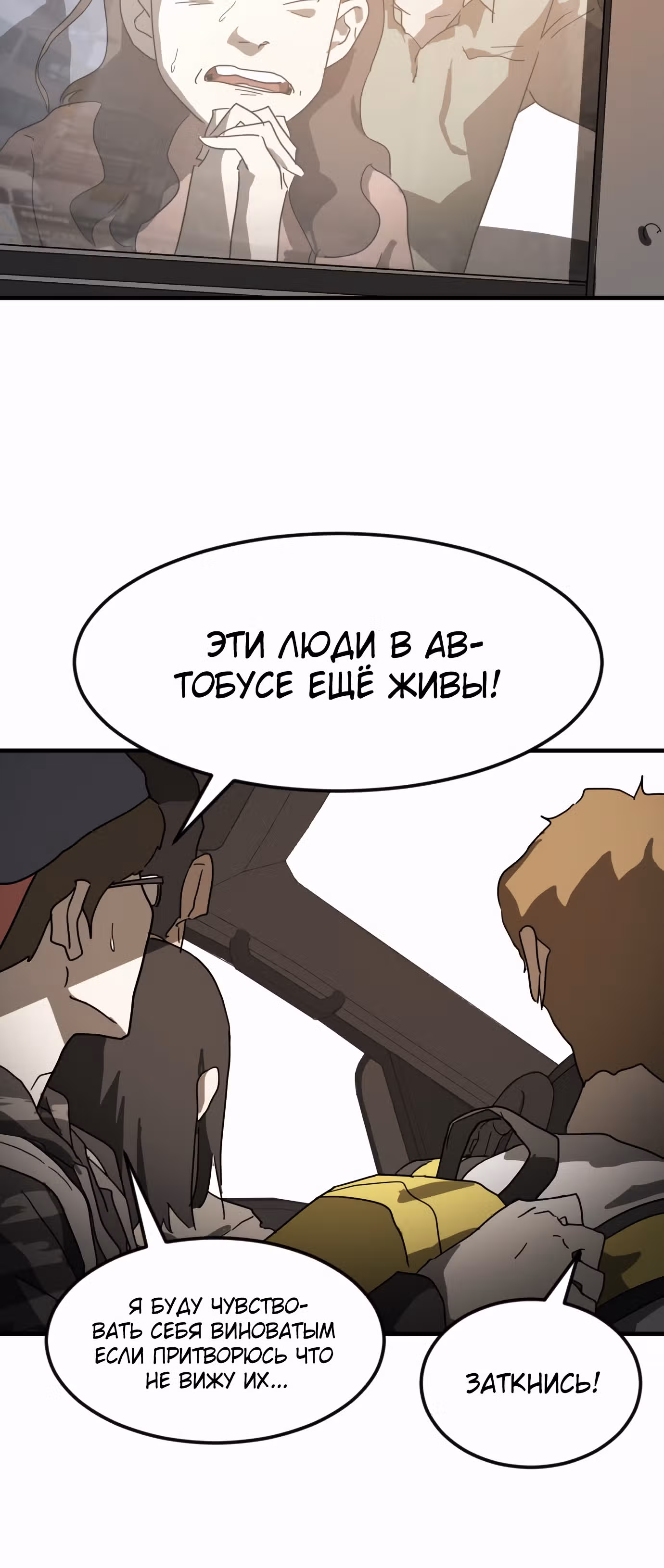 Однажды, Внезапно, в Сеуле — Том 1 · Глава 23, страница 35