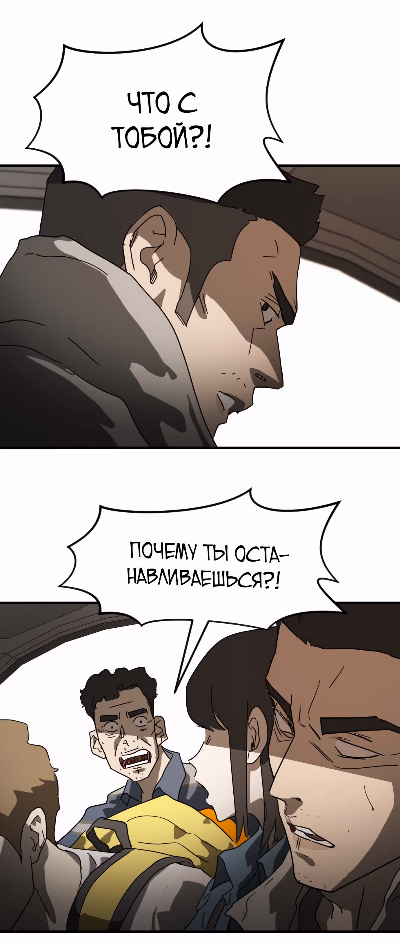 Однажды, Внезапно, в Сеуле — Том 1 · Глава 23, страница 36