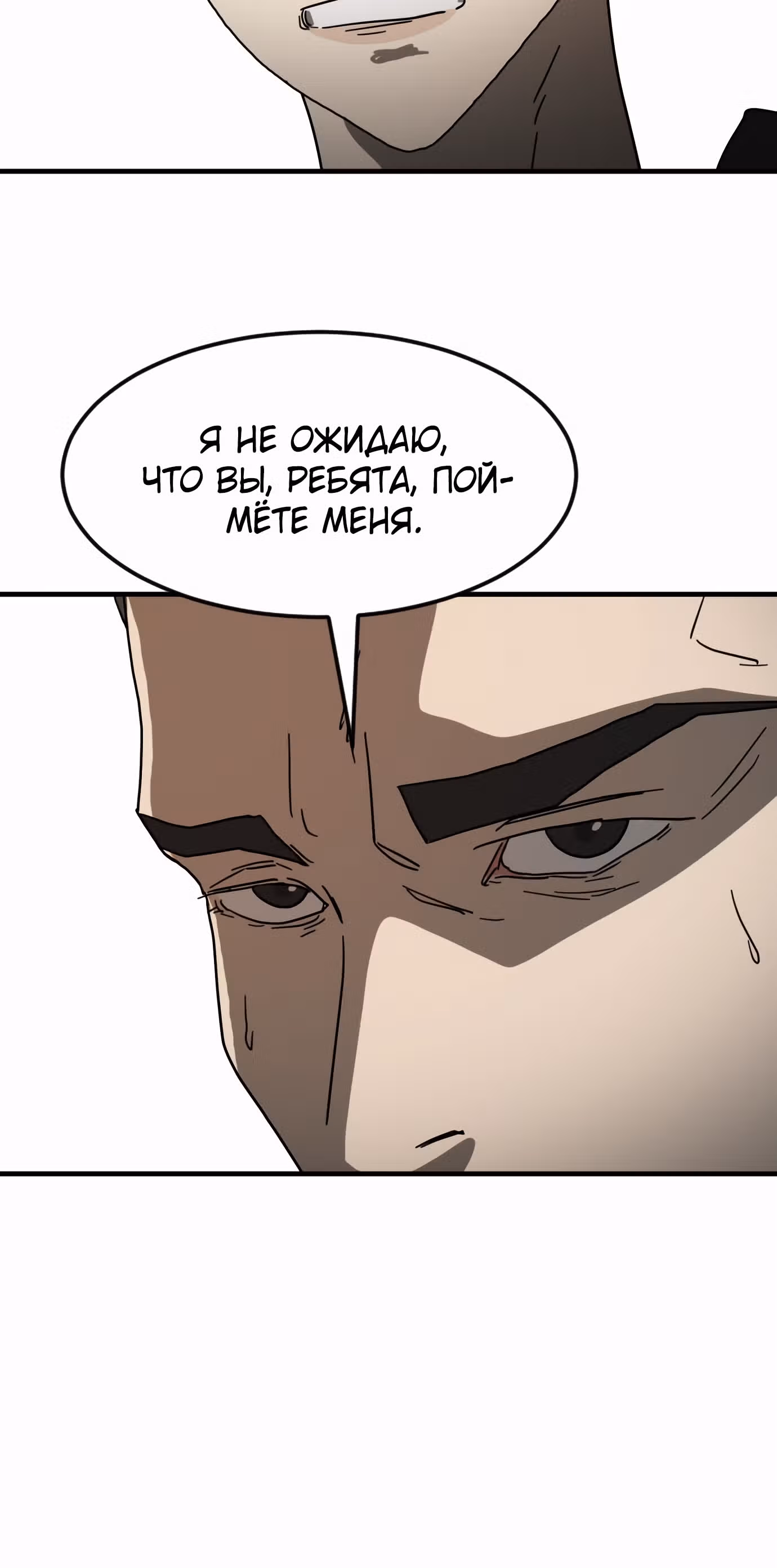 Однажды, Внезапно, в Сеуле — Том 1 · Глава 23, страница 56