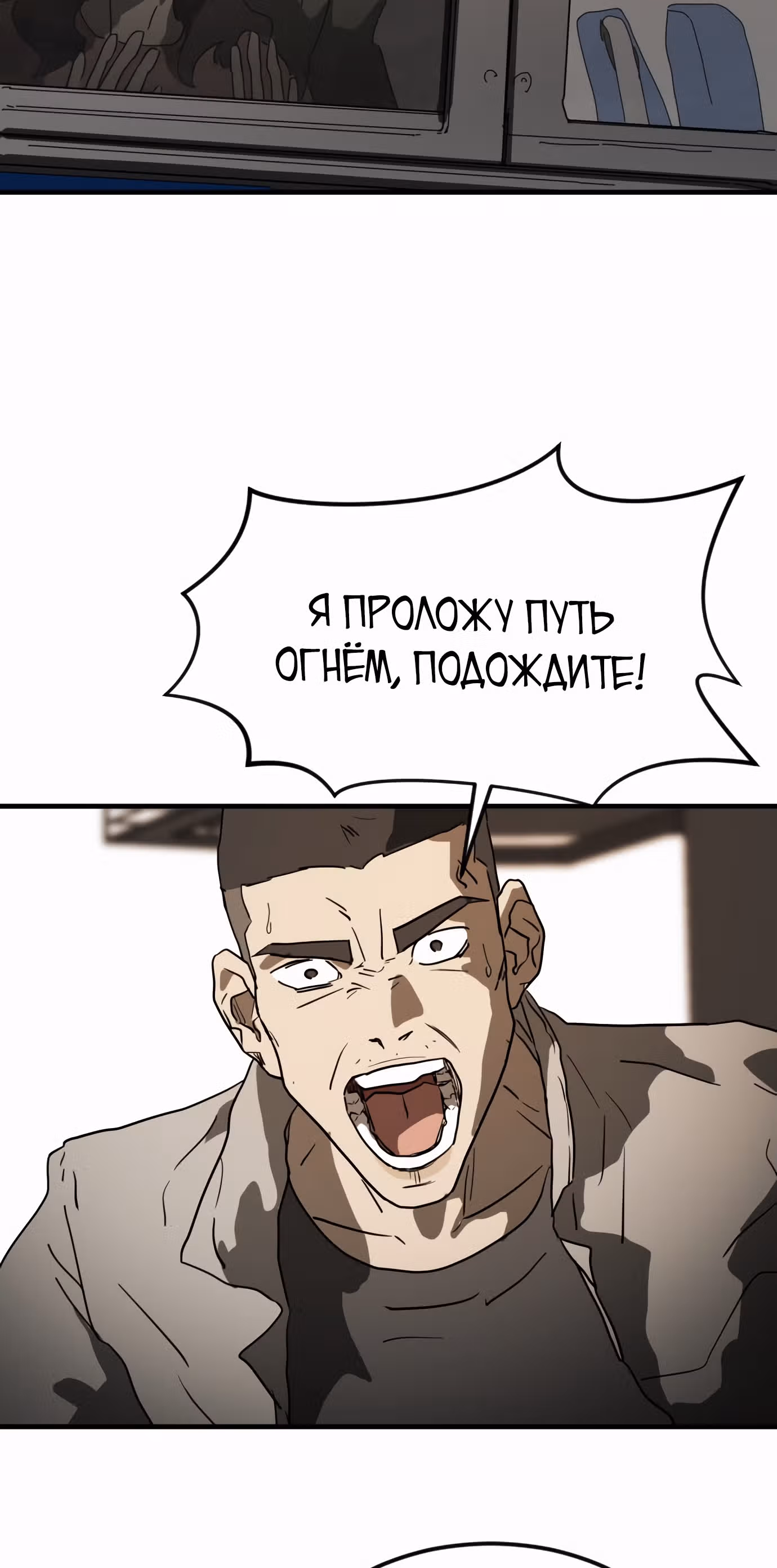 Однажды, Внезапно, в Сеуле — Том 1 · Глава 23, страница 58