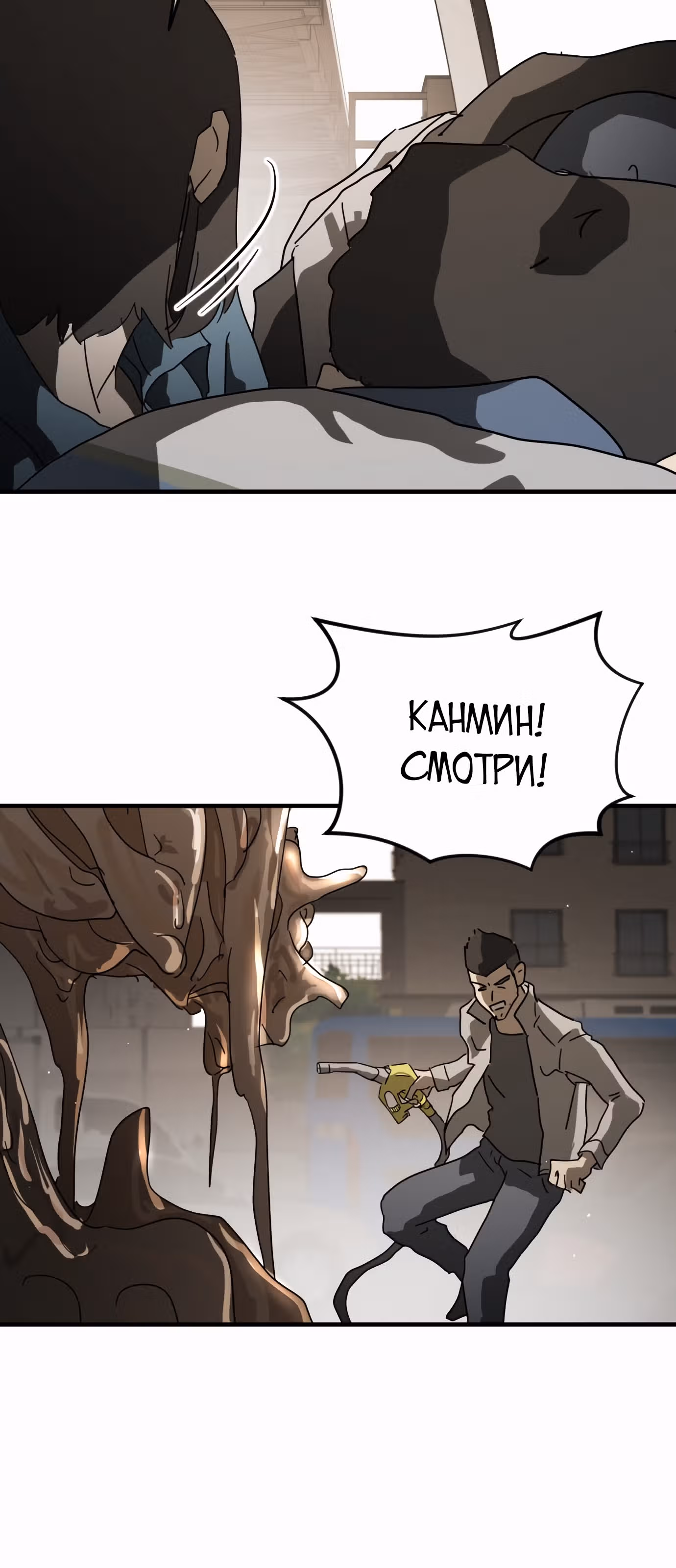 Однажды, Внезапно, в Сеуле — Том 1 · Глава 23, страница 66