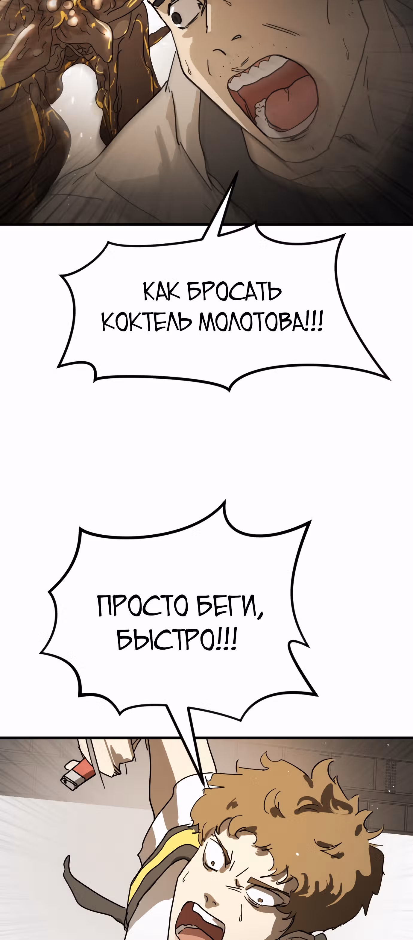 Однажды, Внезапно, в Сеуле — Том 1 · Глава 23, страница 82
