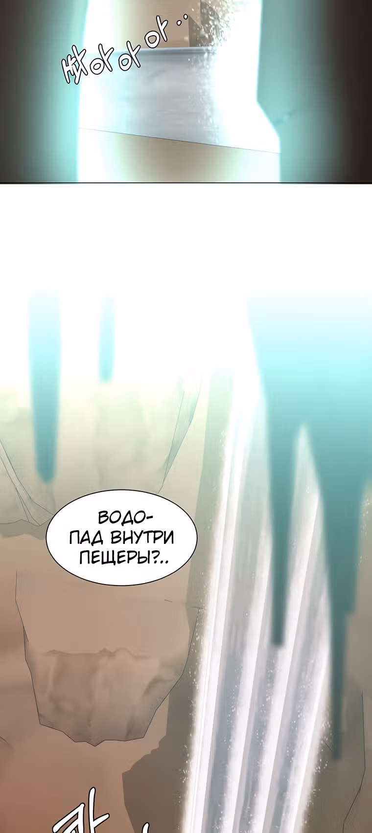Эстио — Том 1 · Глава 36, страница 33