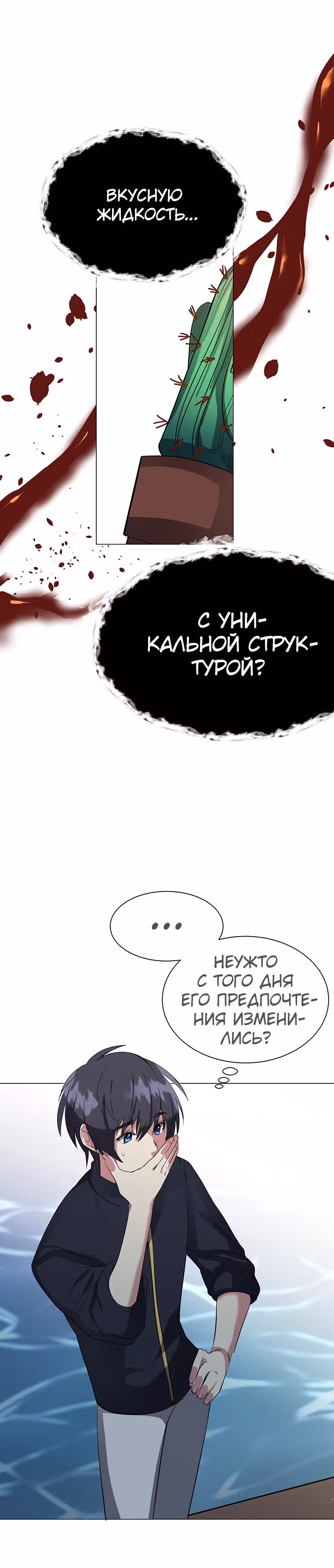 Эстио — Том 1 · Глава 37, страница 22