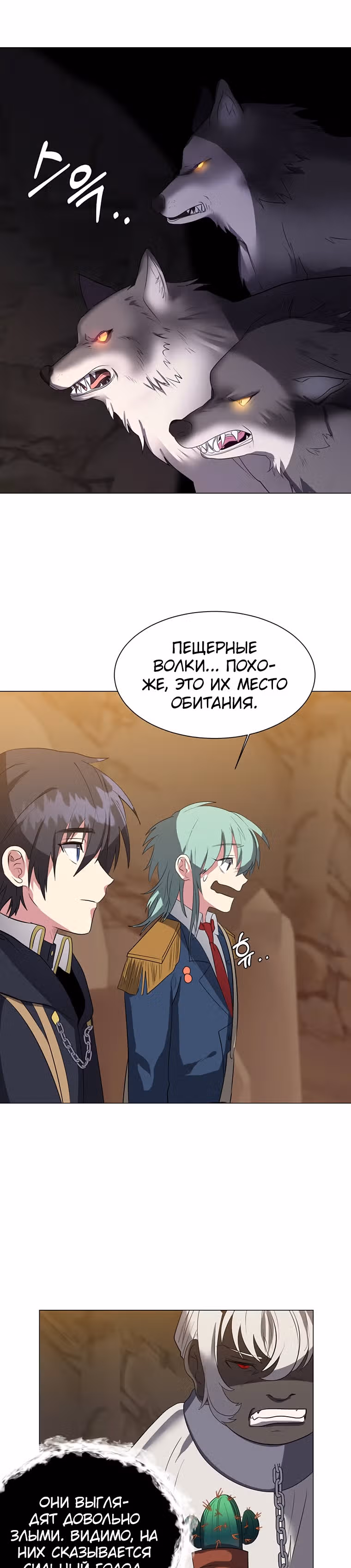 Эстио — Том 1 · Глава 38, страница 15