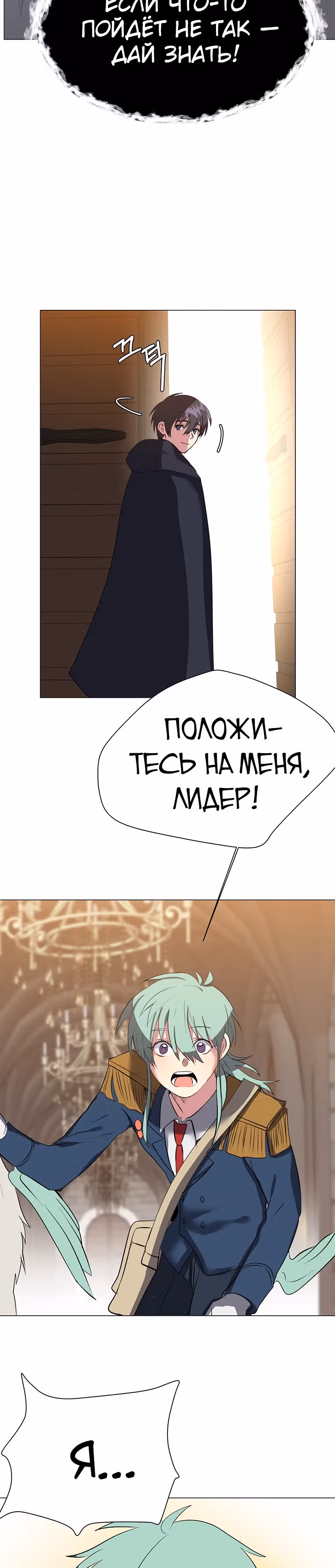 Эстио — Том 1 · Глава 39, страница 17