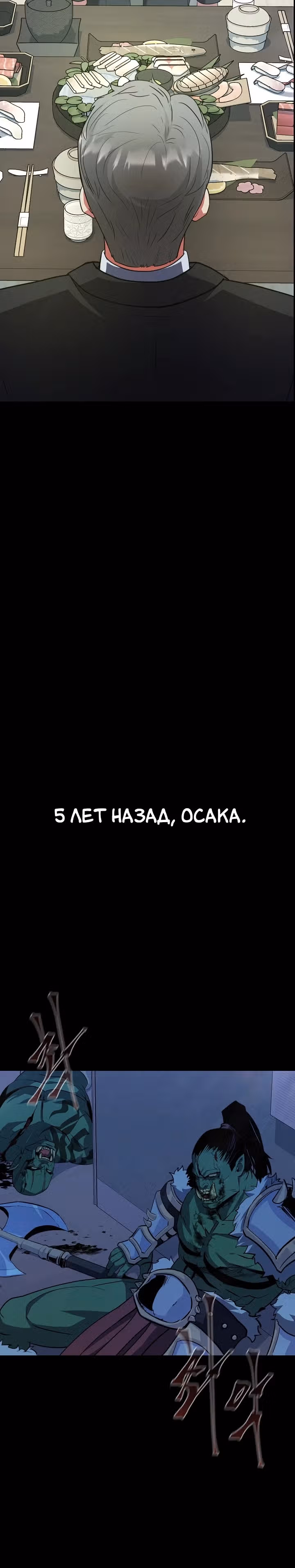 Игрок 1-го уровня — Том 3 · Глава 83, страница 15