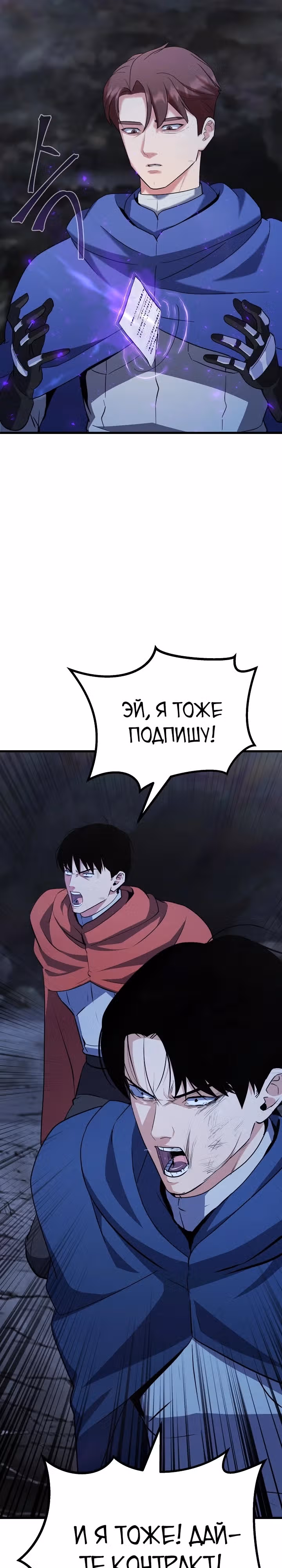 Игрок 1-го уровня — Том 3 · Глава 83, страница 39