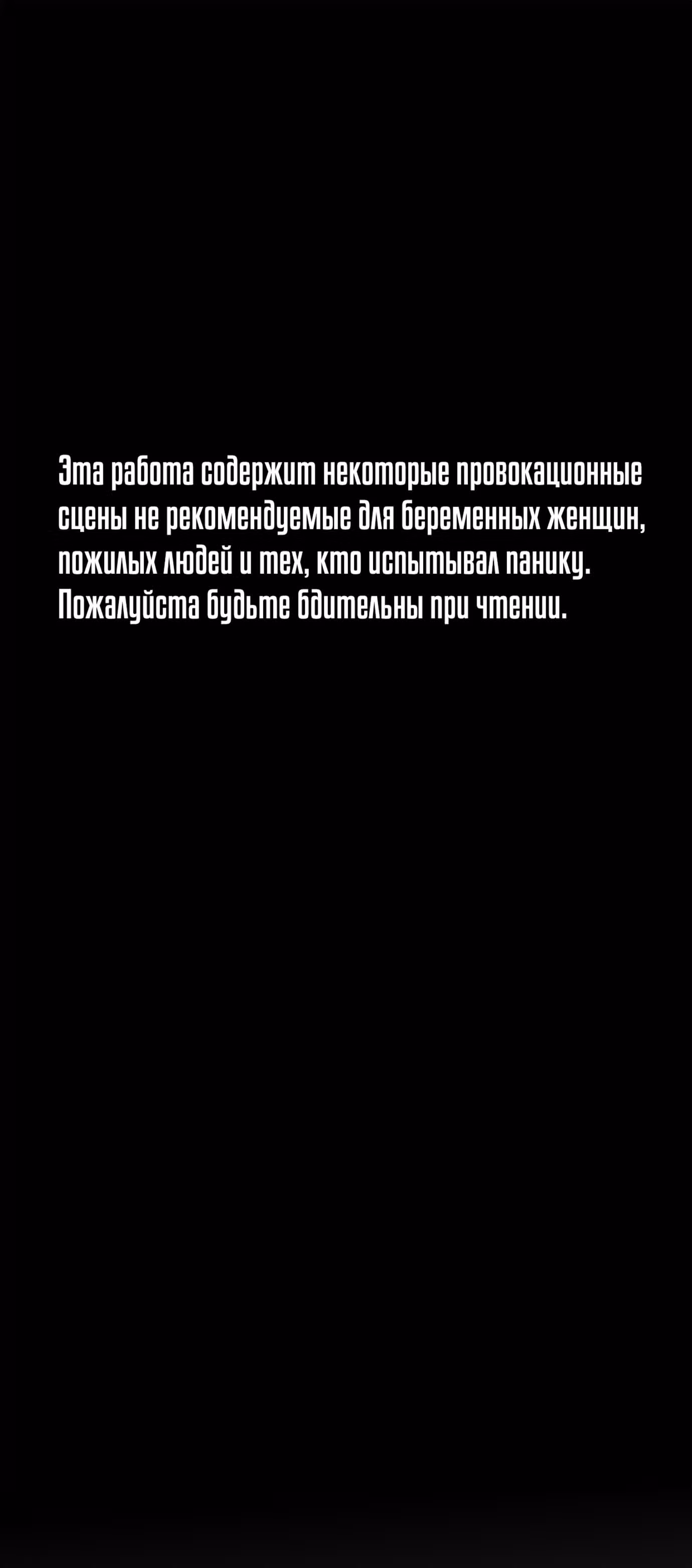 Однажды, Внезапно, в Сеуле — Том 1 · Глава 24, страница 1