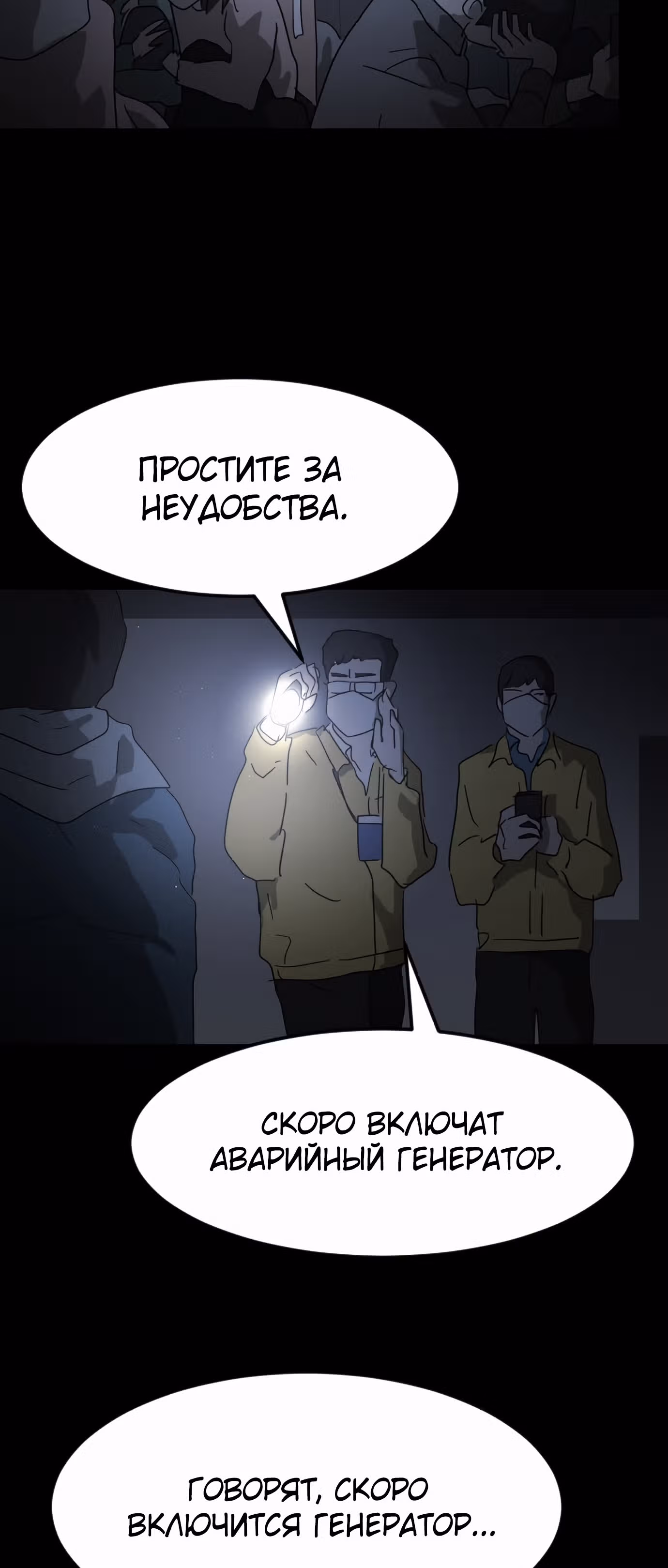 Однажды, Внезапно, в Сеуле — Том 1 · Глава 24, страница 17