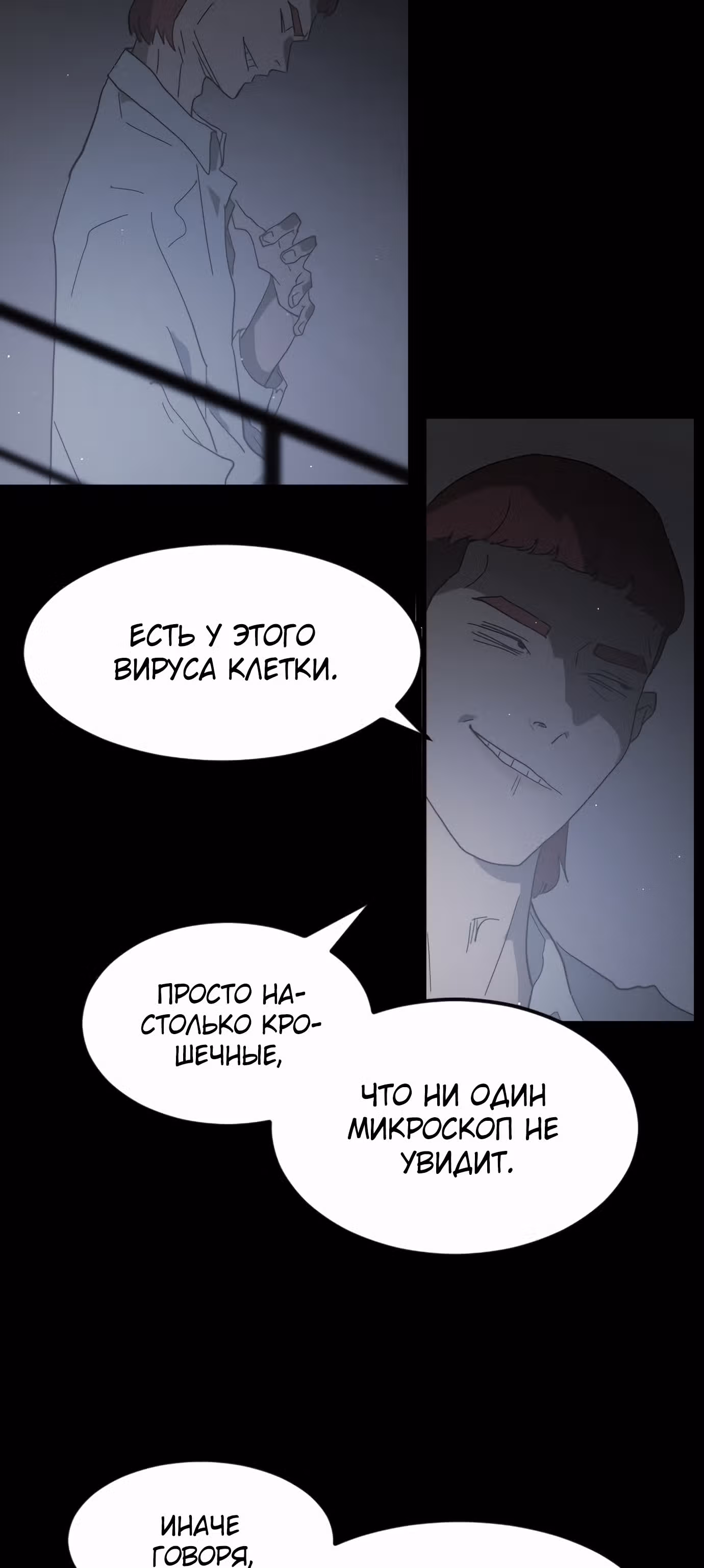 Однажды, Внезапно, в Сеуле — Том 1 · Глава 24, страница 33