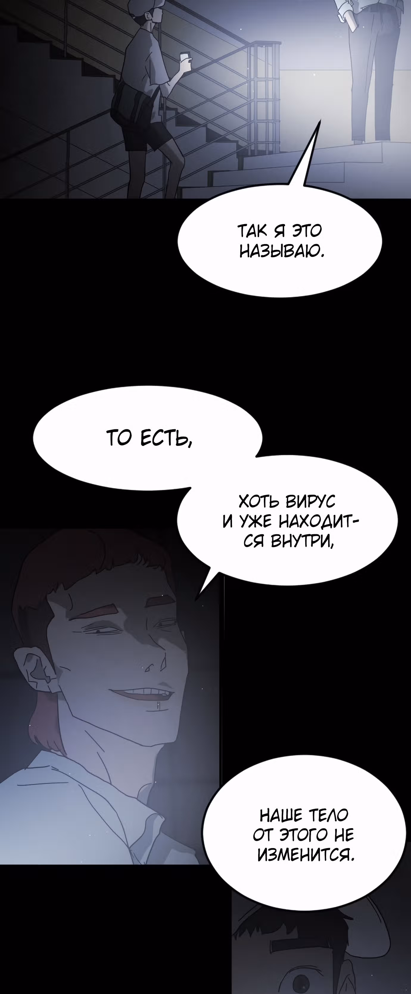 Однажды, Внезапно, в Сеуле — Том 1 · Глава 24, страница 38
