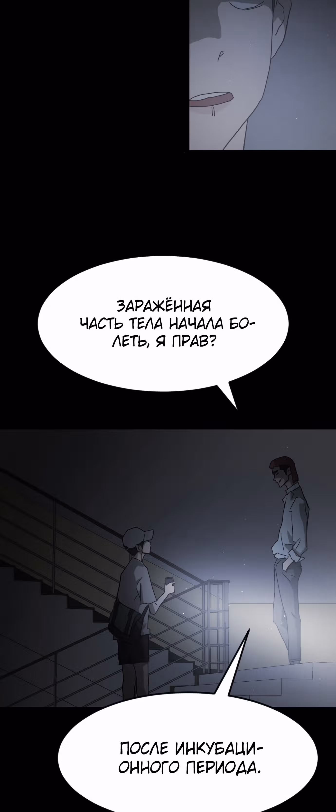 Однажды, Внезапно, в Сеуле — Том 1 · Глава 24, страница 39