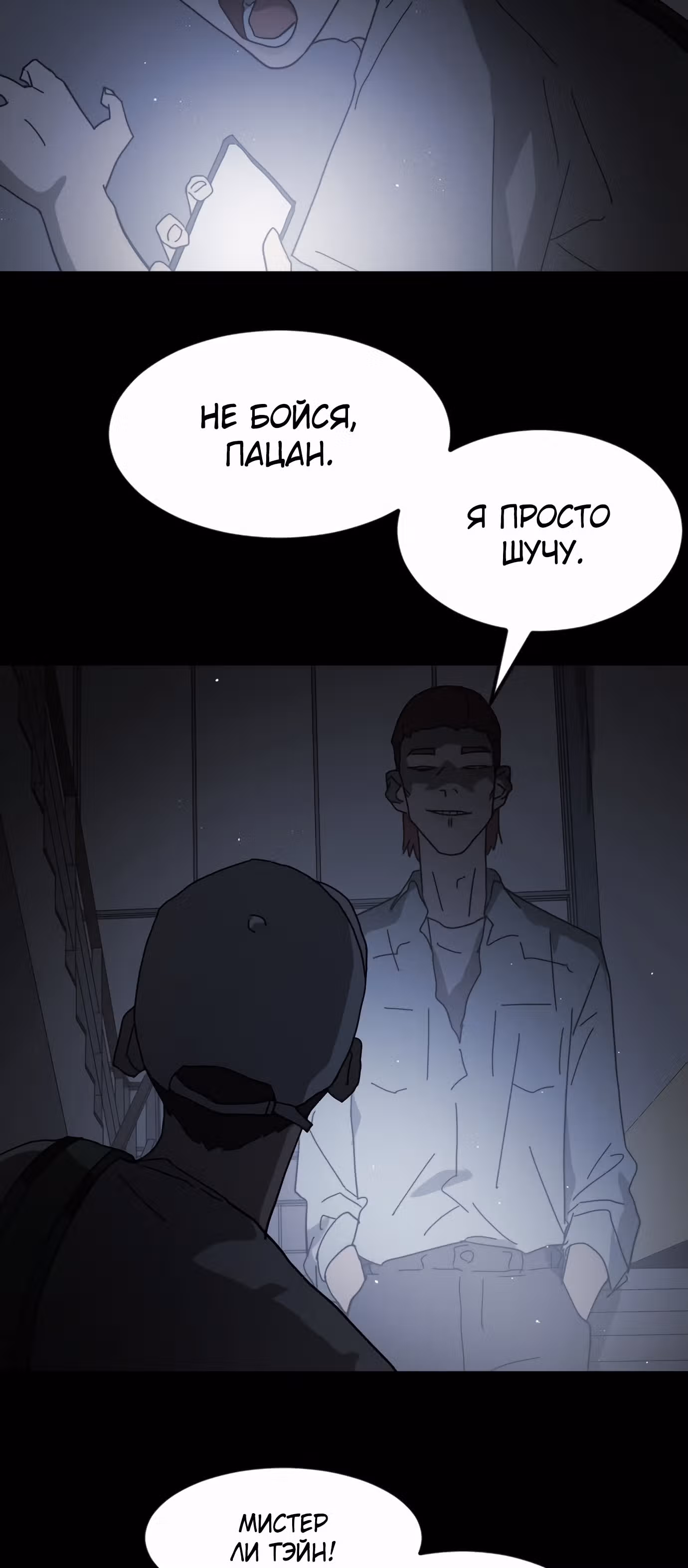 Однажды, Внезапно, в Сеуле — Том 1 · Глава 24, страница 43