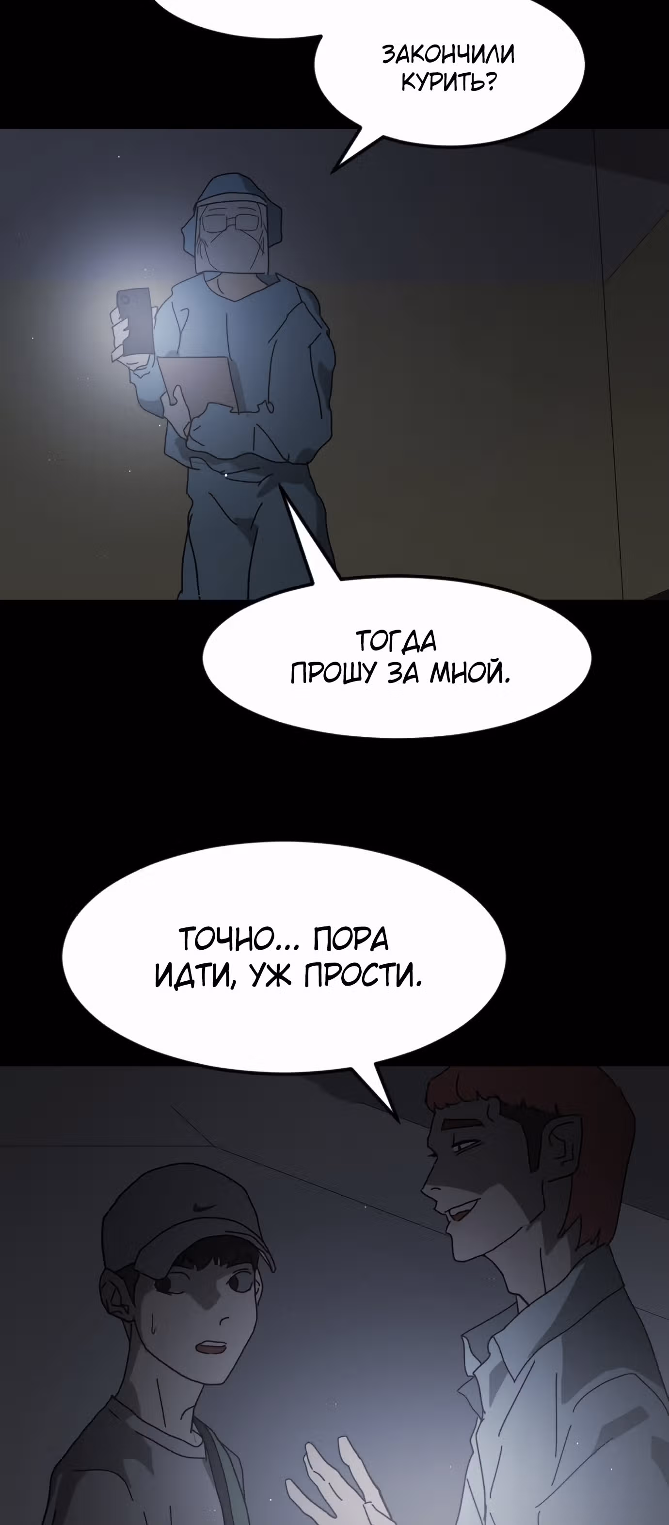 Однажды, Внезапно, в Сеуле — Том 1 · Глава 24, страница 44