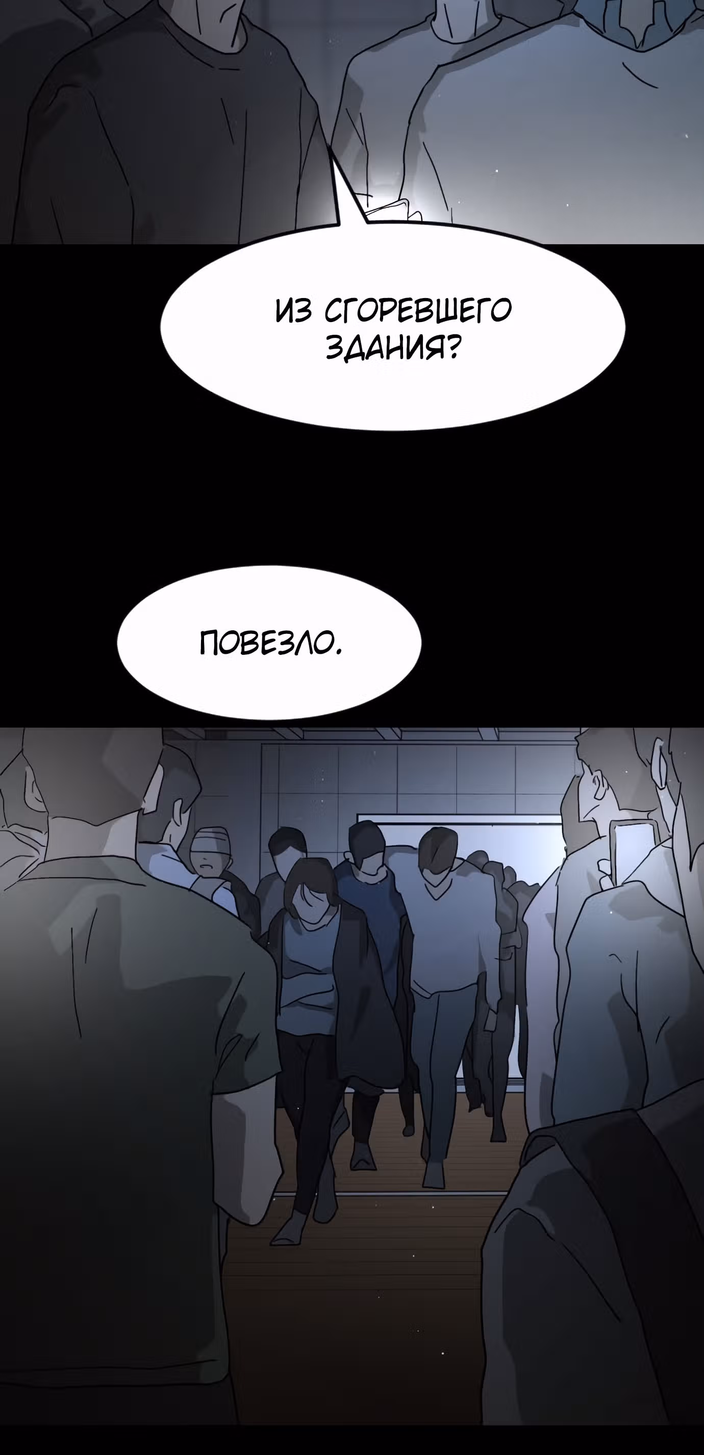 Однажды, Внезапно, в Сеуле — Том 1 · Глава 24, страница 63