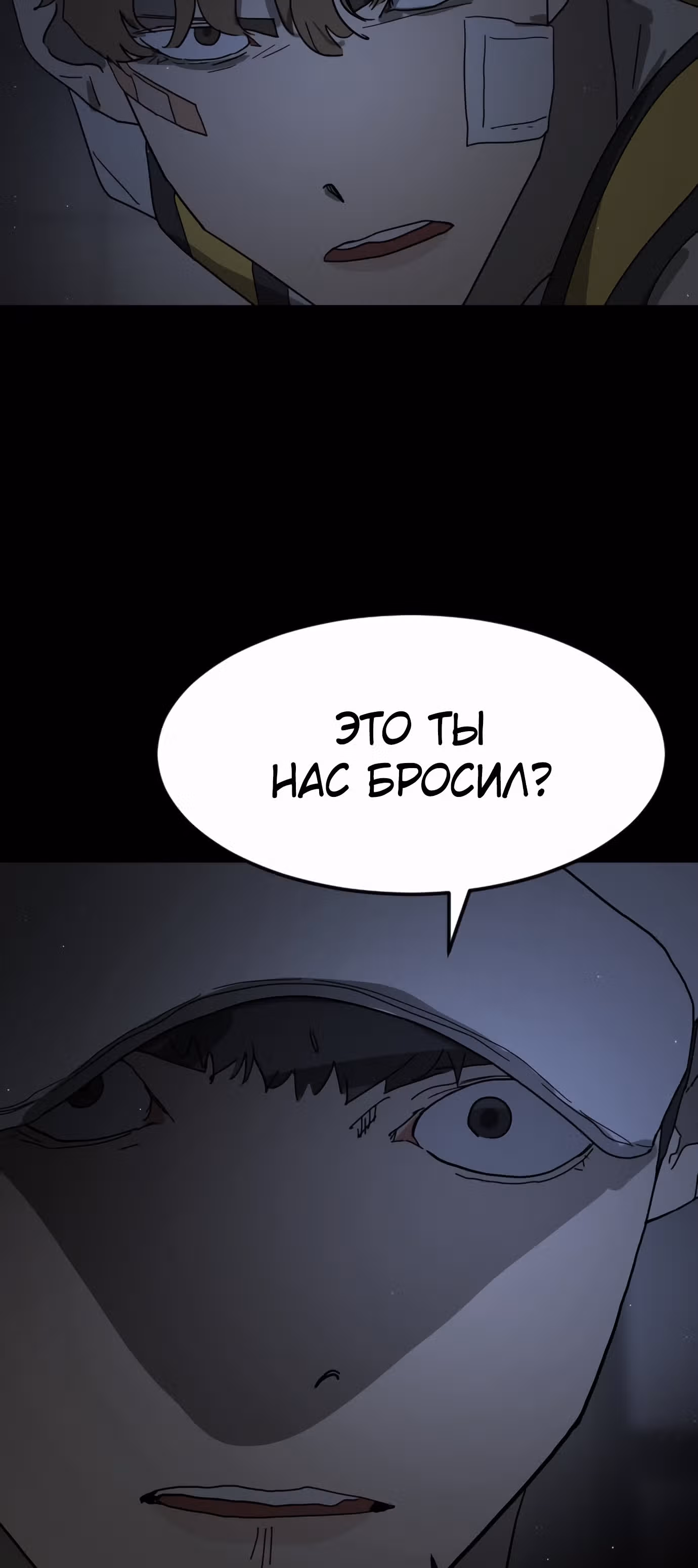 Однажды, Внезапно, в Сеуле — Том 1 · Глава 24, страница 92