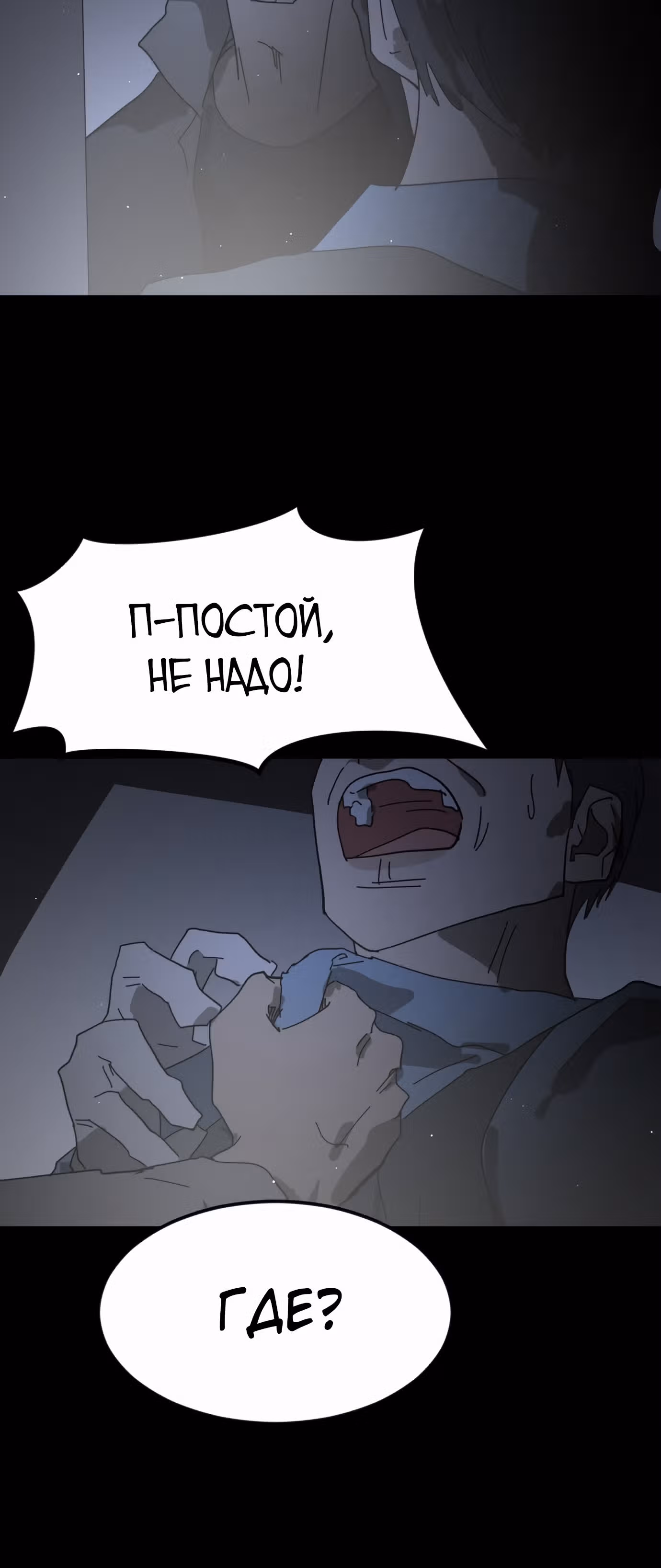 Однажды, Внезапно, в Сеуле — Том 1 · Глава 24, страница 99