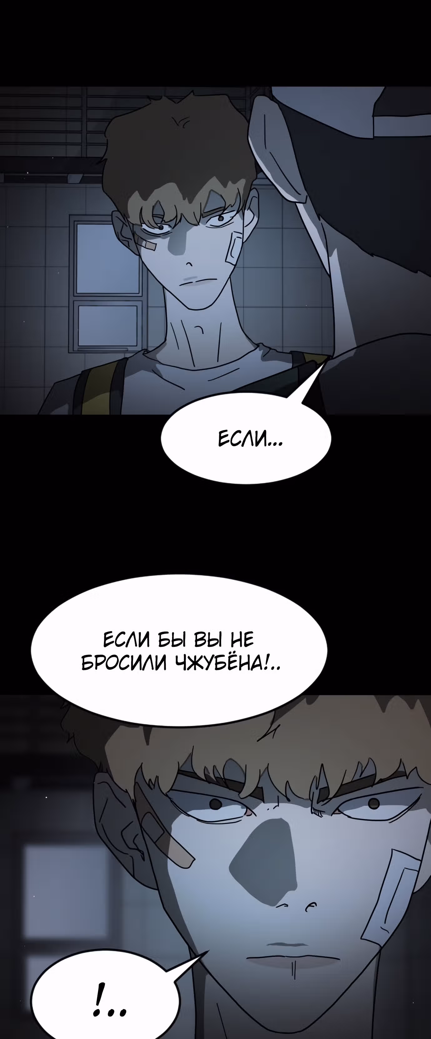 Однажды, Внезапно, в Сеуле — Том 1 · Глава 25, страница 18