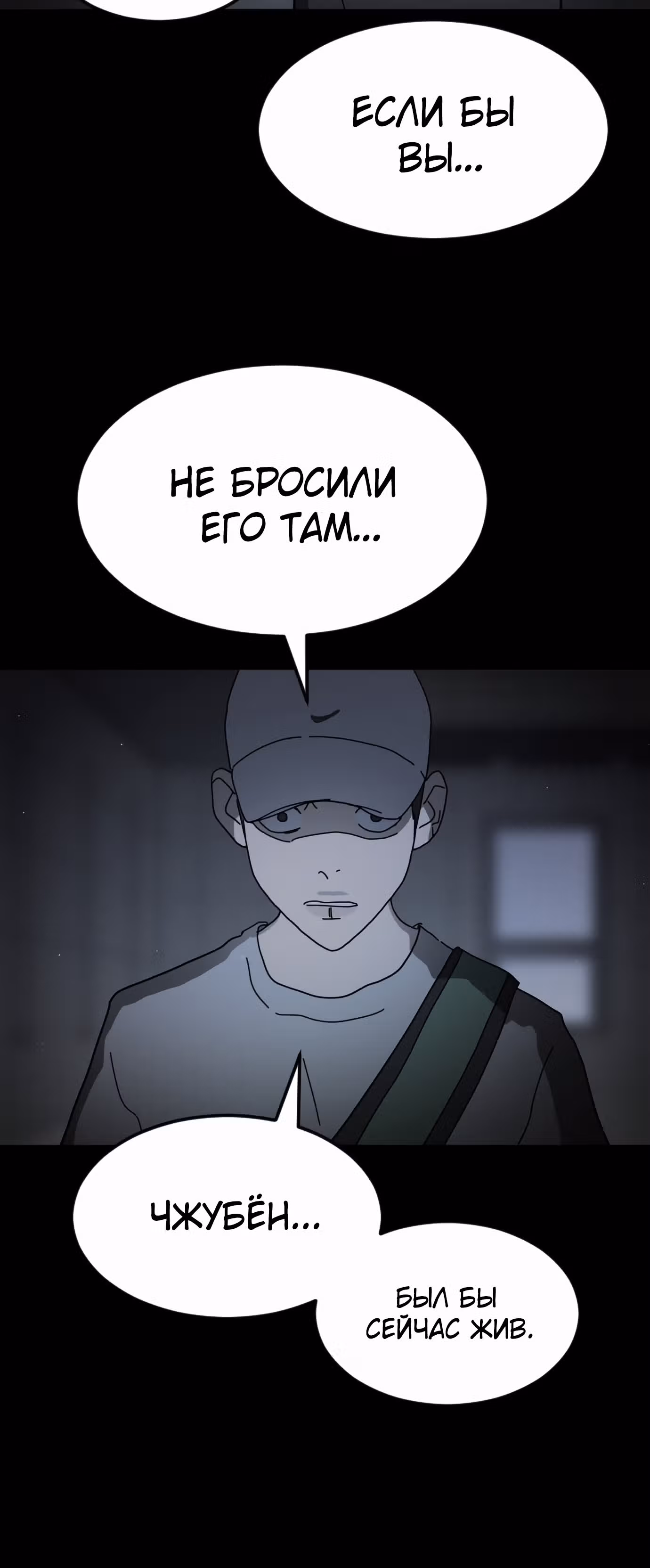 Однажды, Внезапно, в Сеуле — Том 1 · Глава 25, страница 19