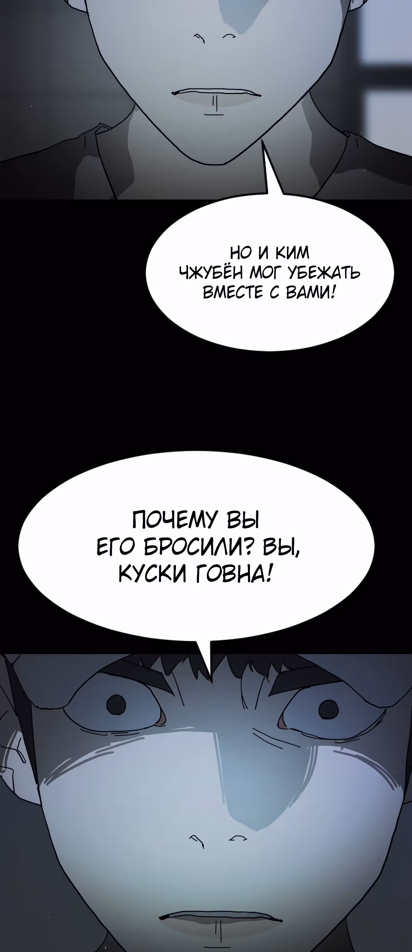 Однажды, Внезапно, в Сеуле — Том 1 · Глава 25, страница 22
