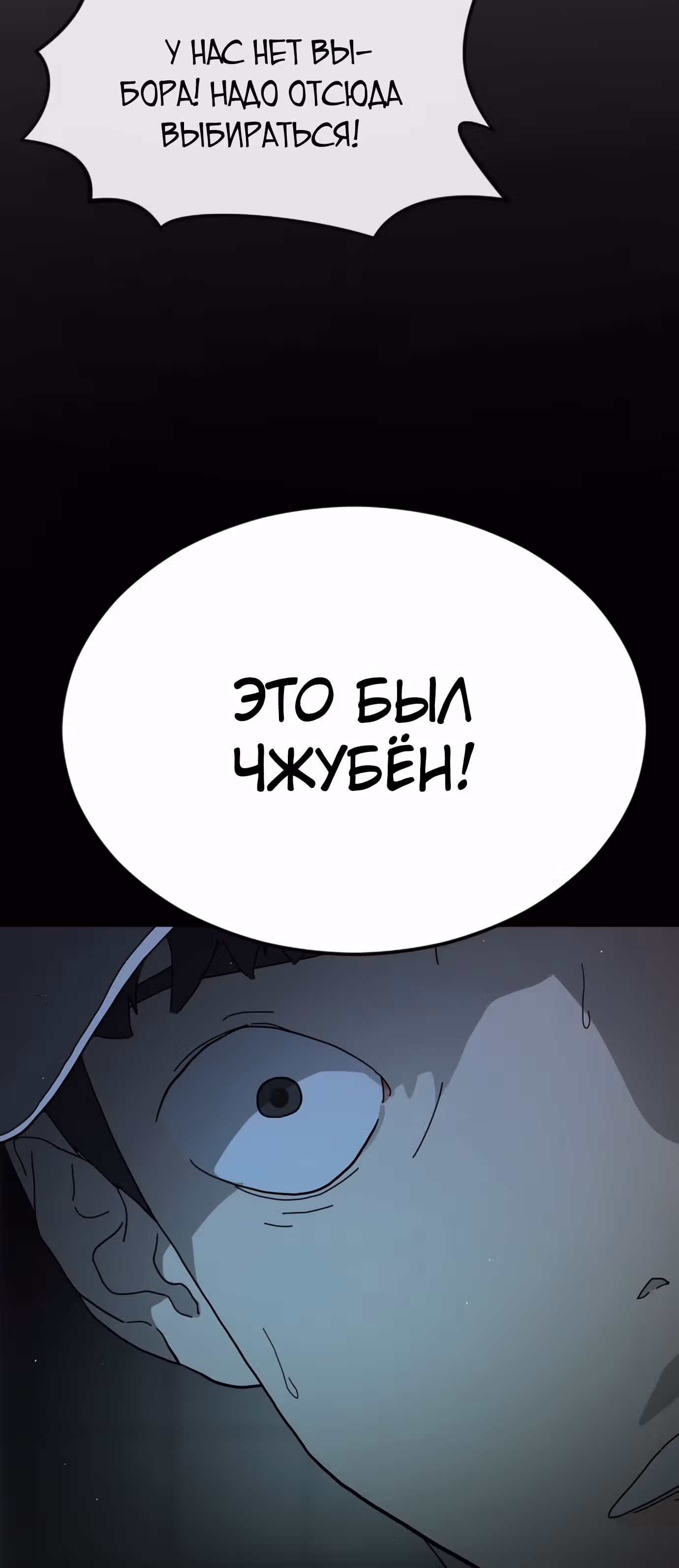 Однажды, Внезапно, в Сеуле — Том 1 · Глава 25, страница 31